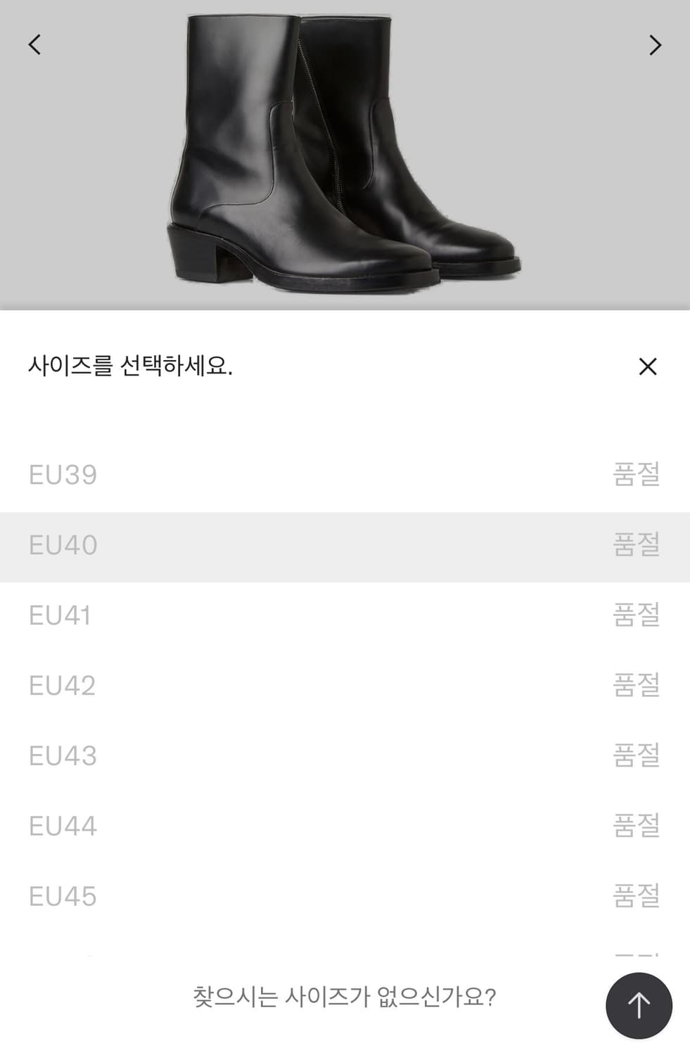 eytys 블레이스 부츠 260 (40) 상품이미지10