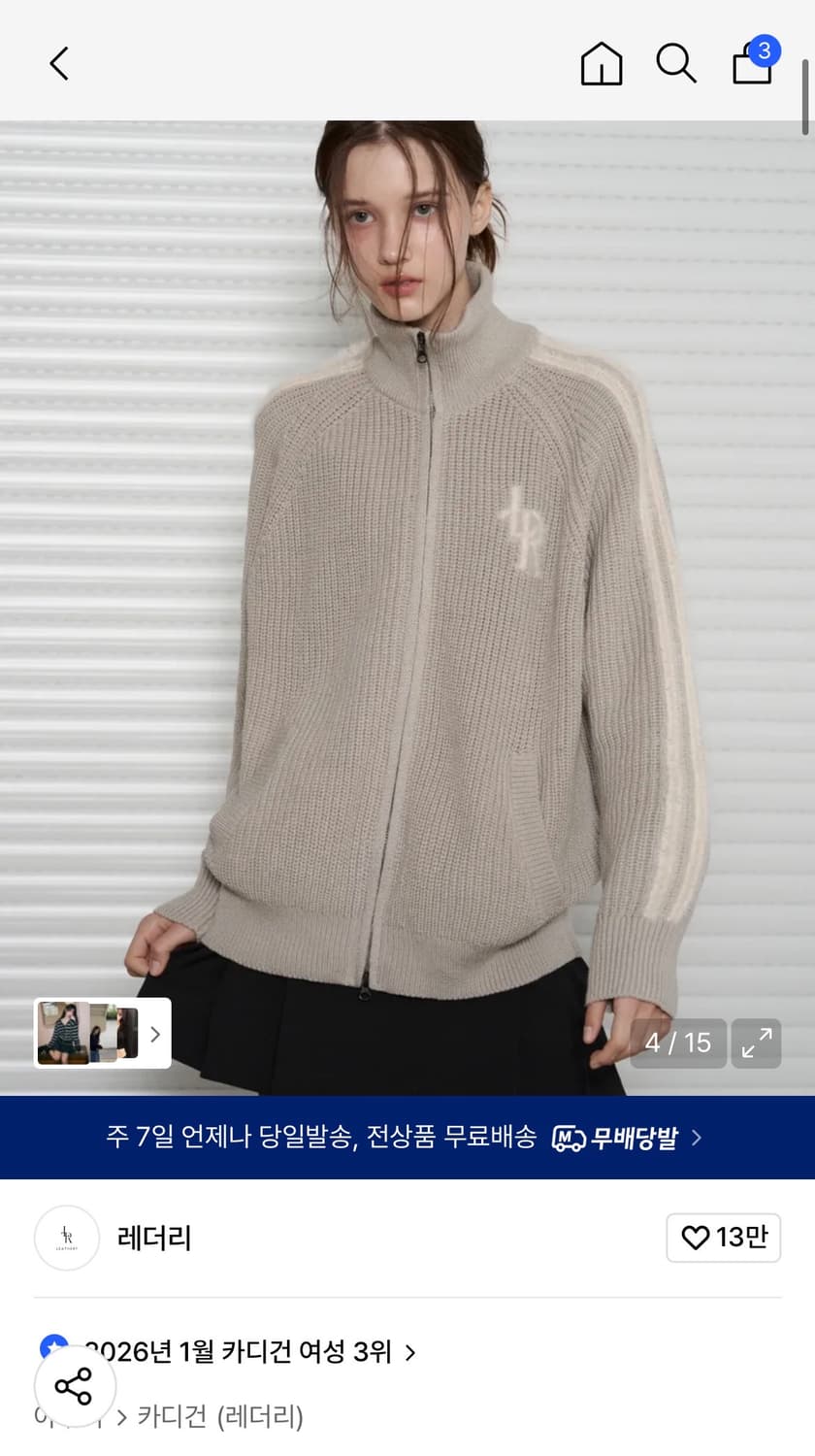 (새상품)(S) 레더리 레글런 트랙 니트 집업 LIGHT GREY 판매 상품이미지1