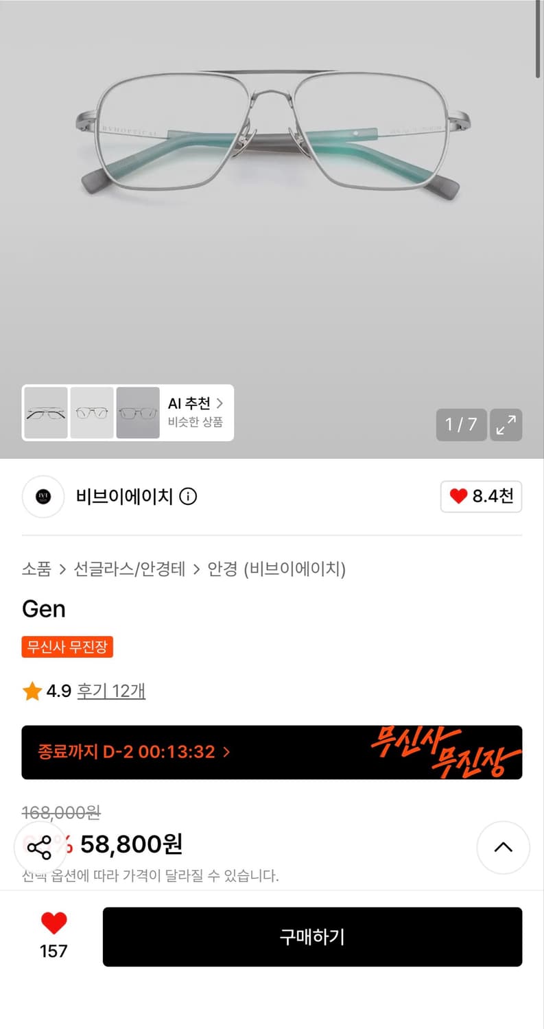 BVH 티타늄 투브릿지  상품이미지2