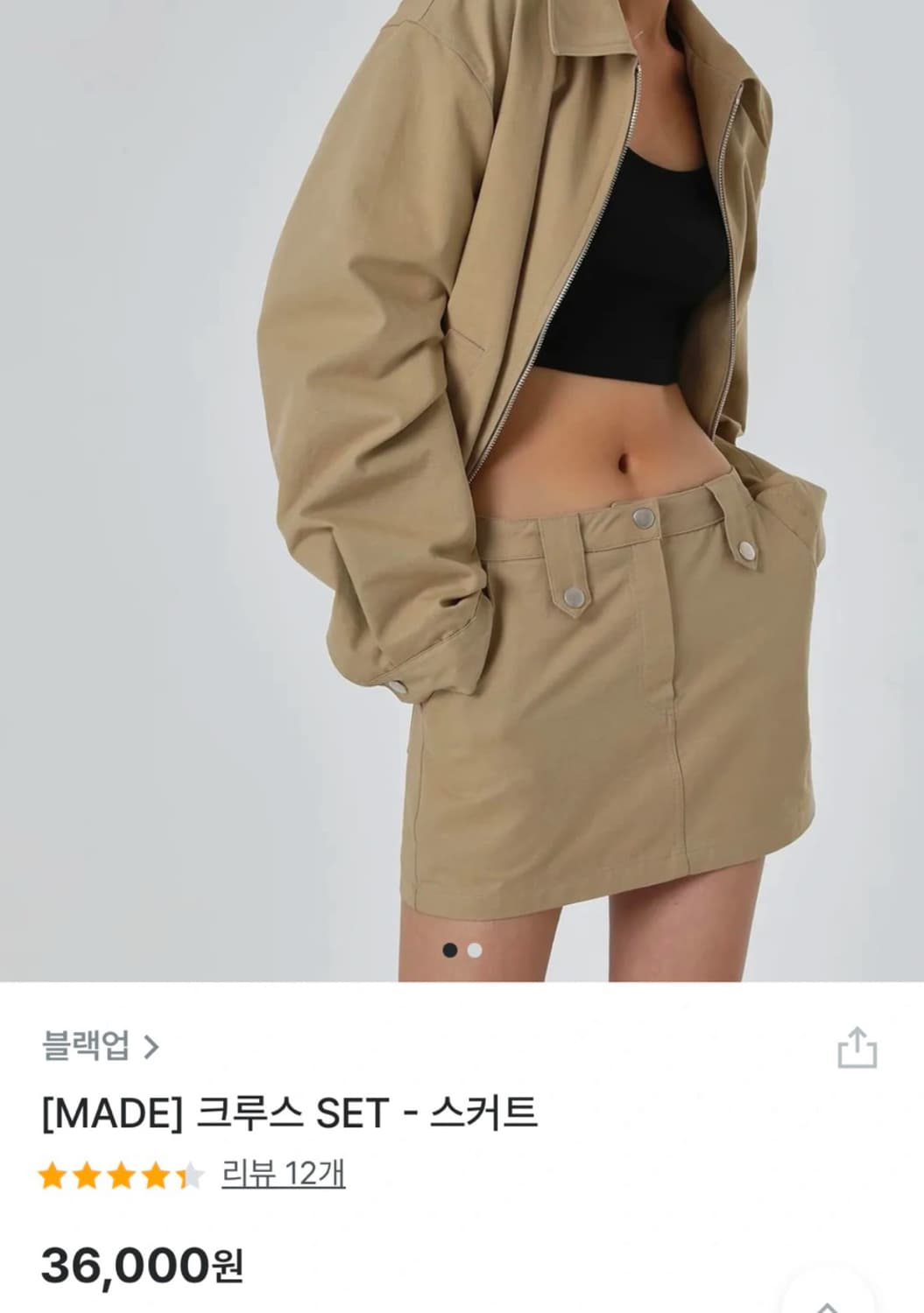 블랙업 크루스 set 치마 상품이미지1