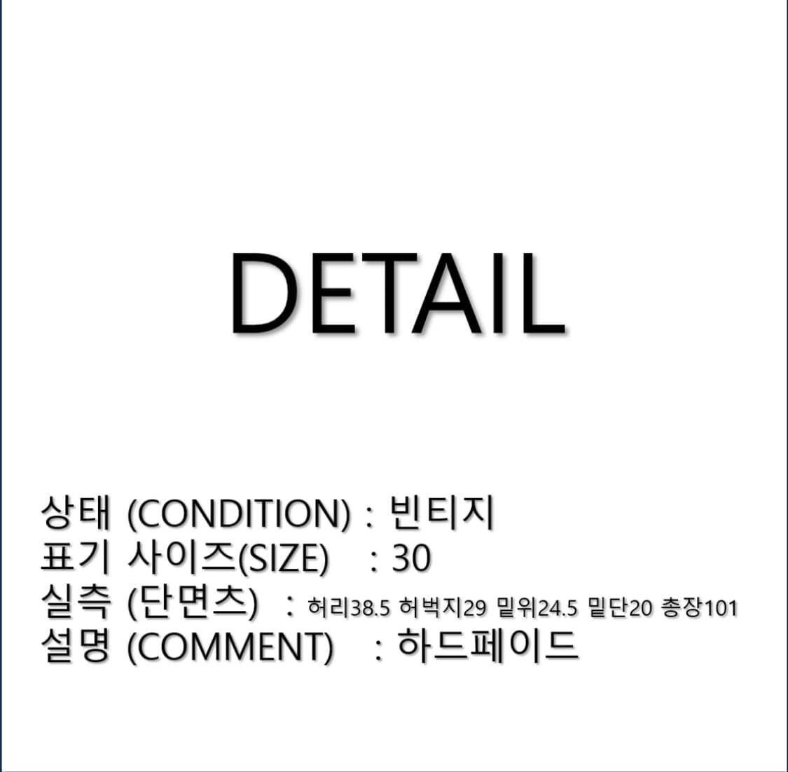 빈티지 리바이스 523 하드페이드 청바지 데님팬츠 30 N0263 상품이미지2
