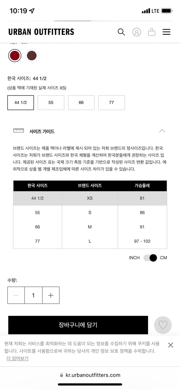 어반아웃피터스 퍼프 블라우스 상품이미지5