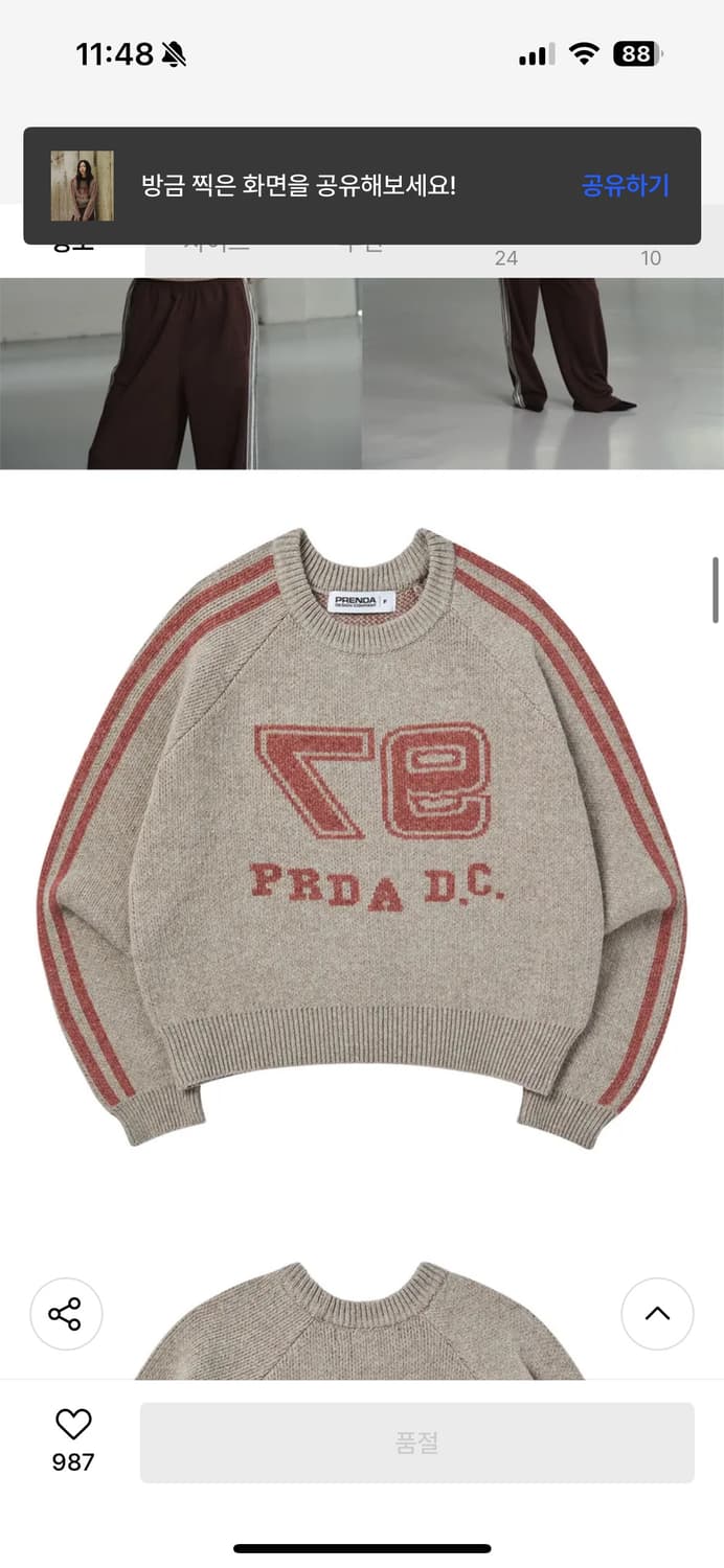 정가 8.9만 프렌다 니트 상품이미지3