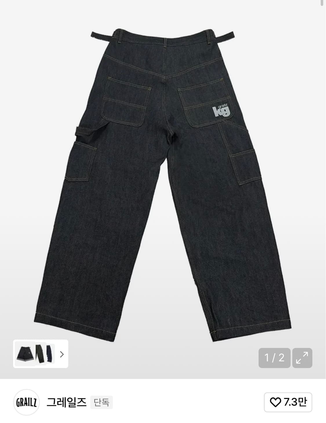 [2] 코인서울 그렐즈 카펜터팬츠 상품이미지1