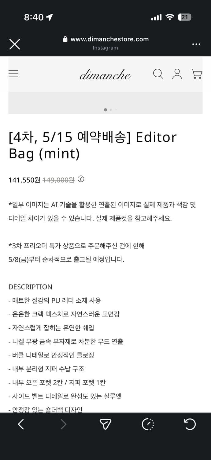 (컬러교신받음) 디망쉬 민트 editor bag 민트백 상품이미지2