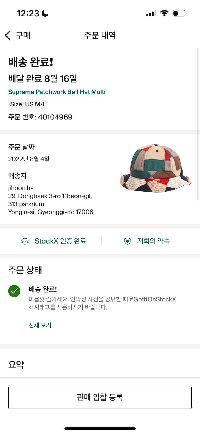 슈프림 패치워크 벨햇 M/L 상품이미지2