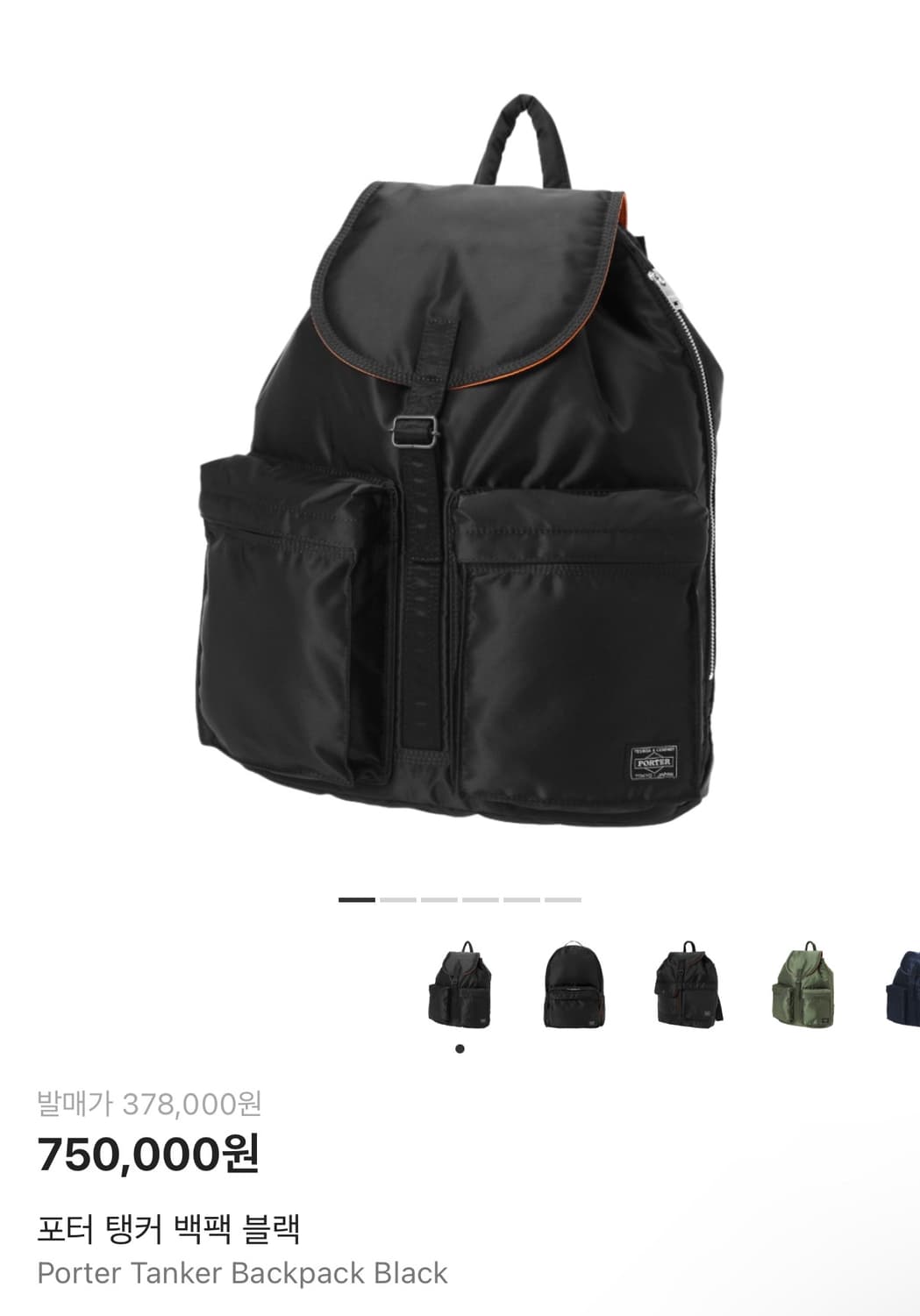 포터 탱커 블랙 백팩 상품이미지1