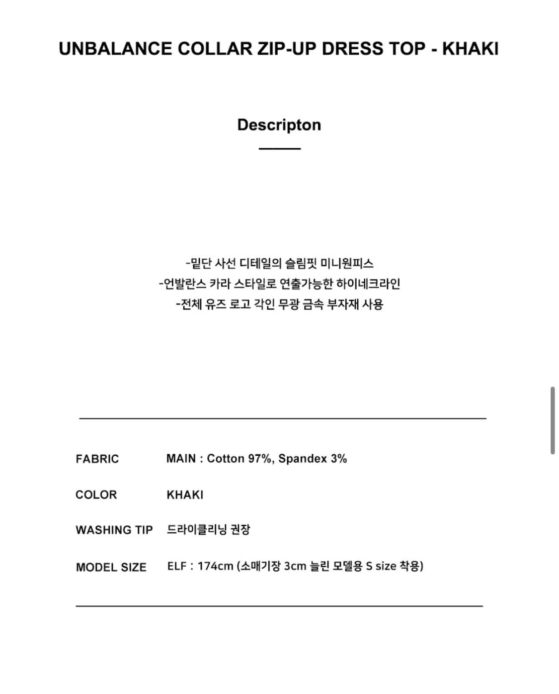 유즈 언발란스 집업 원피스 카키 상품이미지5