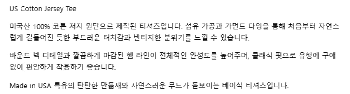 2) 제임스펄스 james perse 다잉 반팔 티셔츠 상품이미지5