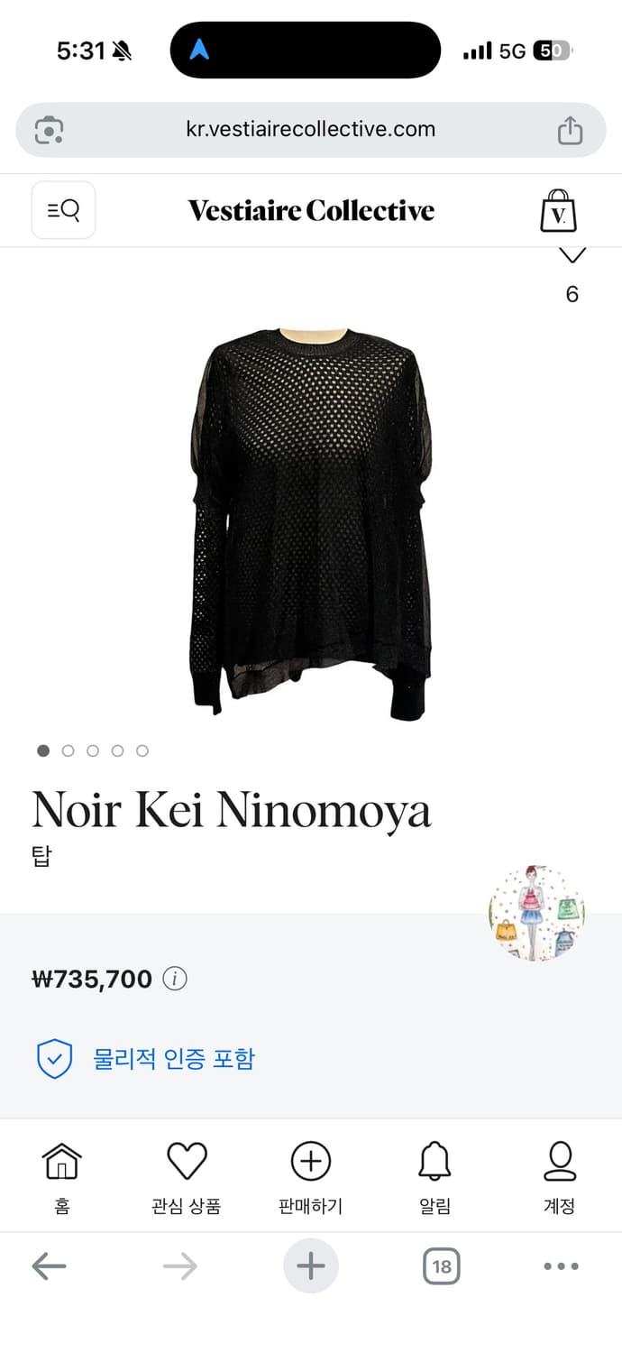 23aw 느와케이니노미야 꼼데가르송 레이어드 니트 s 상품이미지5