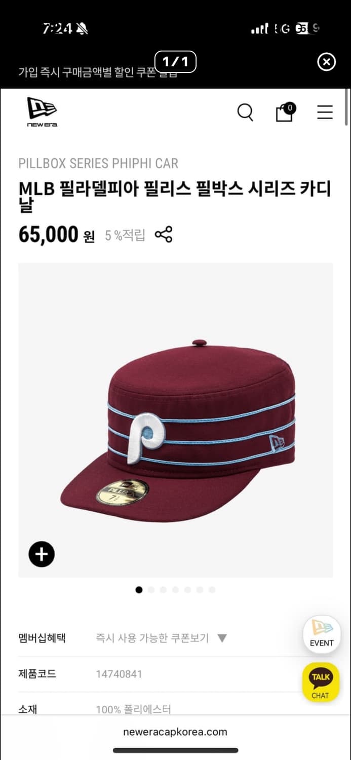 MLB 필라델피아 필리스 필박스 시리즈 카디날  상품이미지1