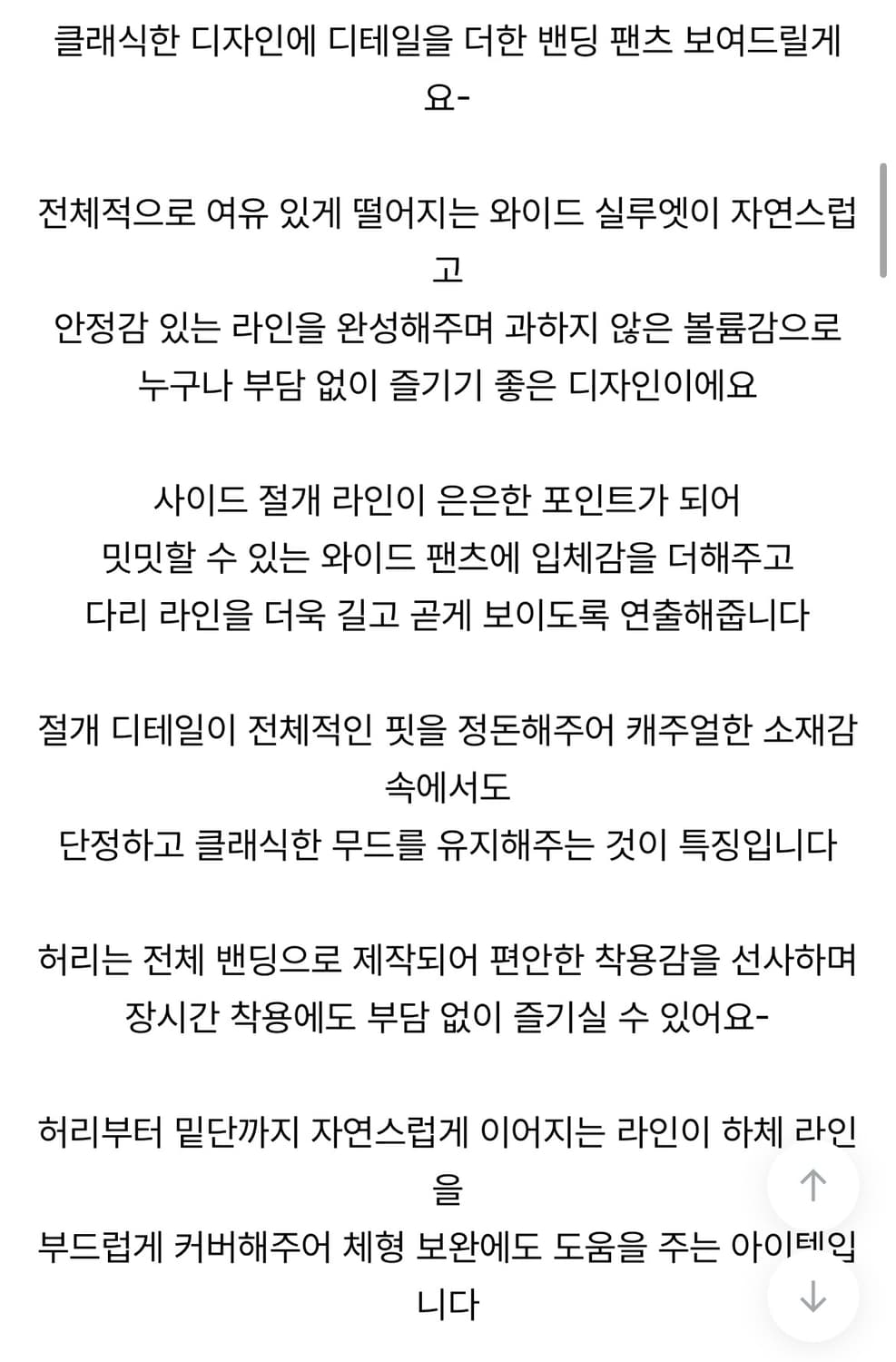 [새상품] 리리앤코 커드에인 절개 밴딩 와이드 팬츠 스웻팬츠 상품이미지9