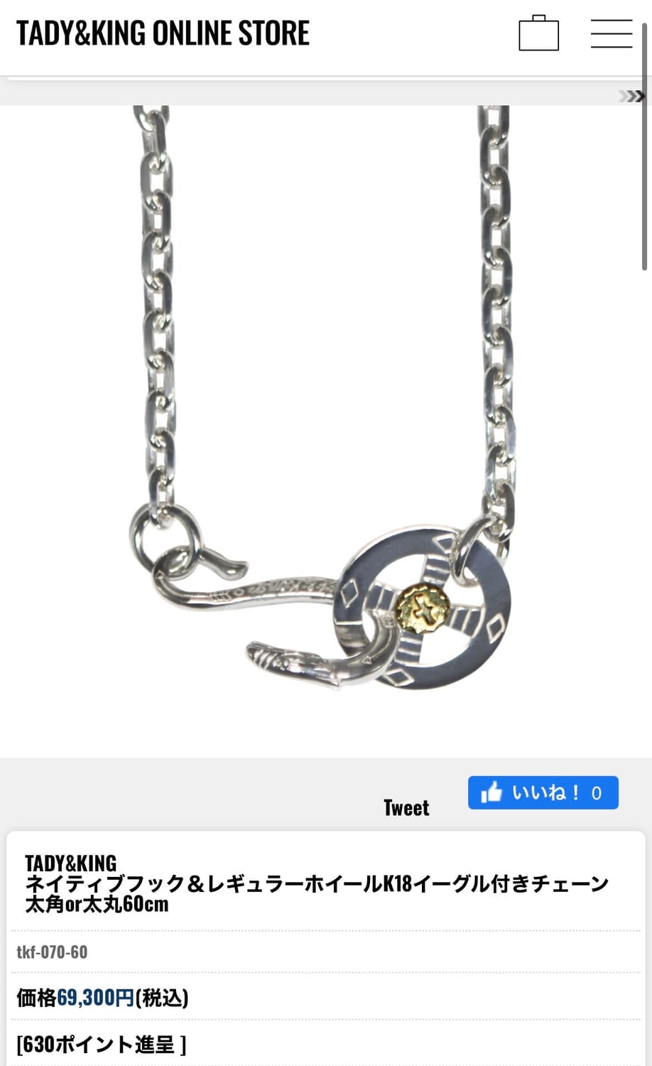 타디킹 상금딱지 특대 + 휠체인 60cm 상품이미지5