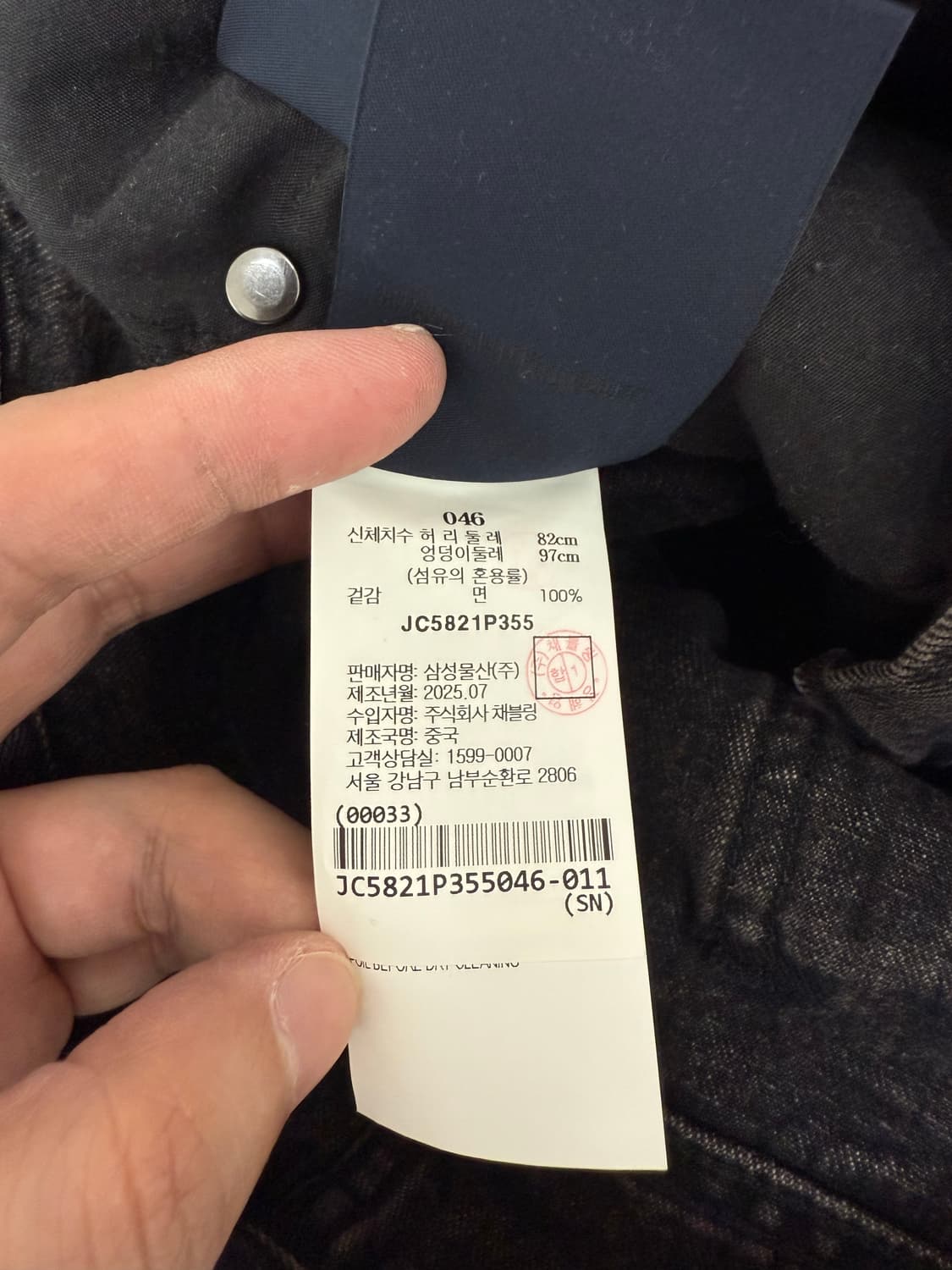 (25ss새상품)준지 워시드데님 포켓 스트레이트 팬츠 (46) 상품이미지6