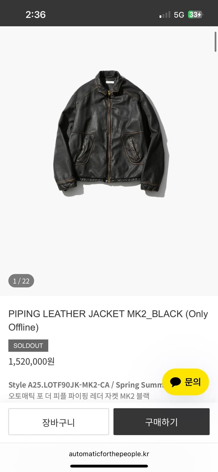 오토매틱포더피플 파이핑 레더 자켓 MK2 사이즈2 상품이미지1