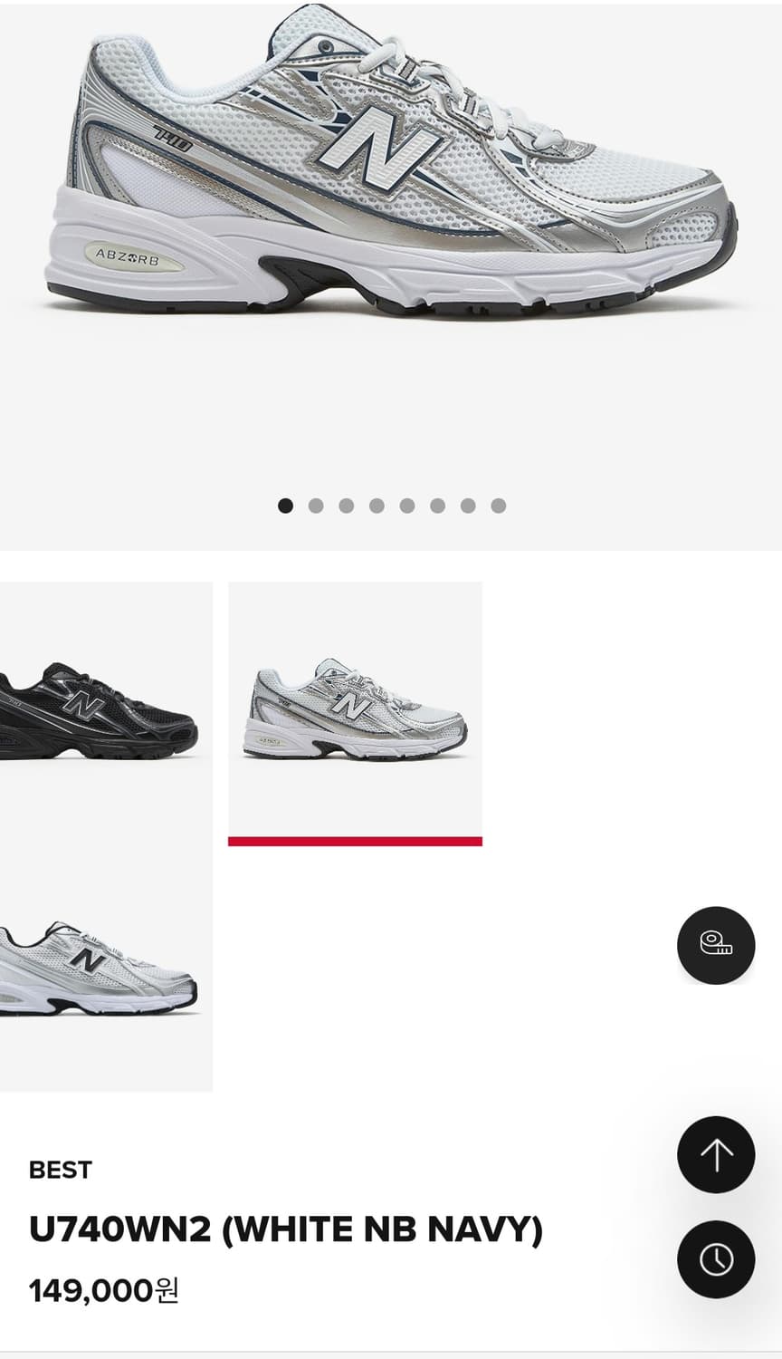 뉴발란스 740 화이트 네이비 운동화 런닝화 스니커즈 260 상품이미지2