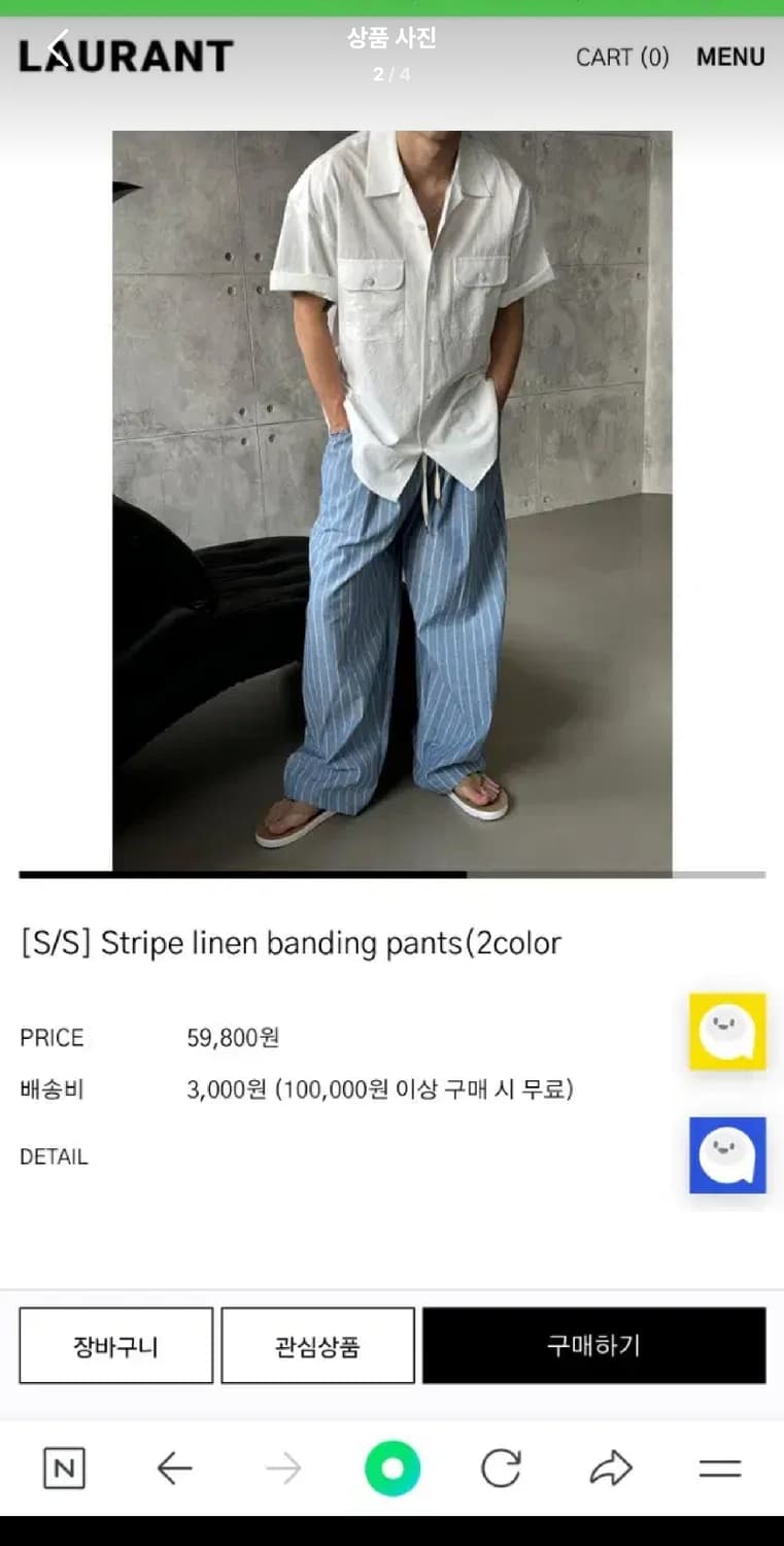 Free / 스카이블루 ) 스트라이프 린넨 밴딩 팬츠 상품이미지2