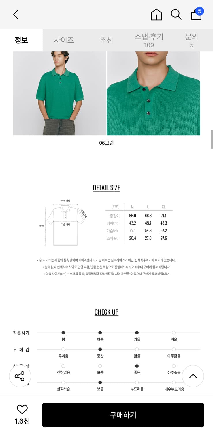 지오다노 스트라이프 폴로티 M 상품이미지2