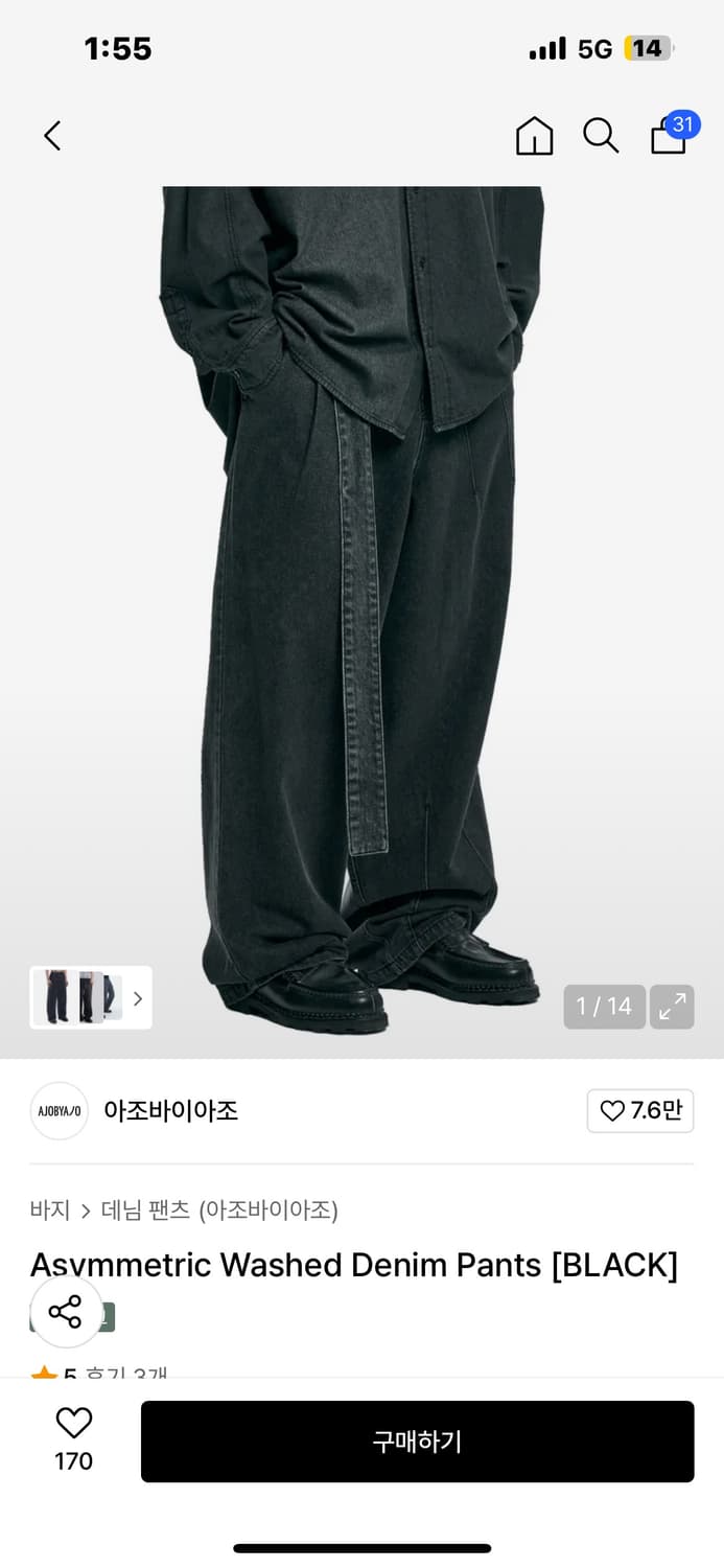 아조바이아조 워시드 데님 팬츠 L사이드 상품이미지1