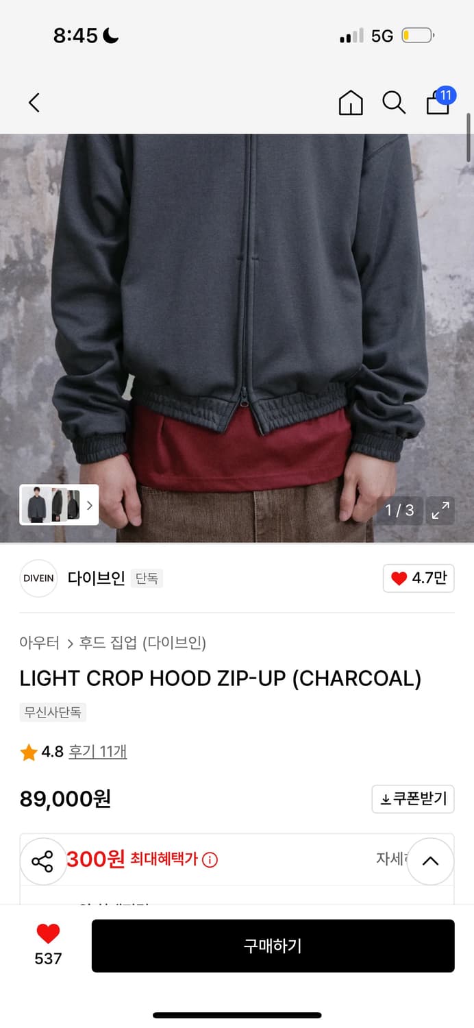 다이브인 크롭 후드집업 판매합니다 상품이미지3