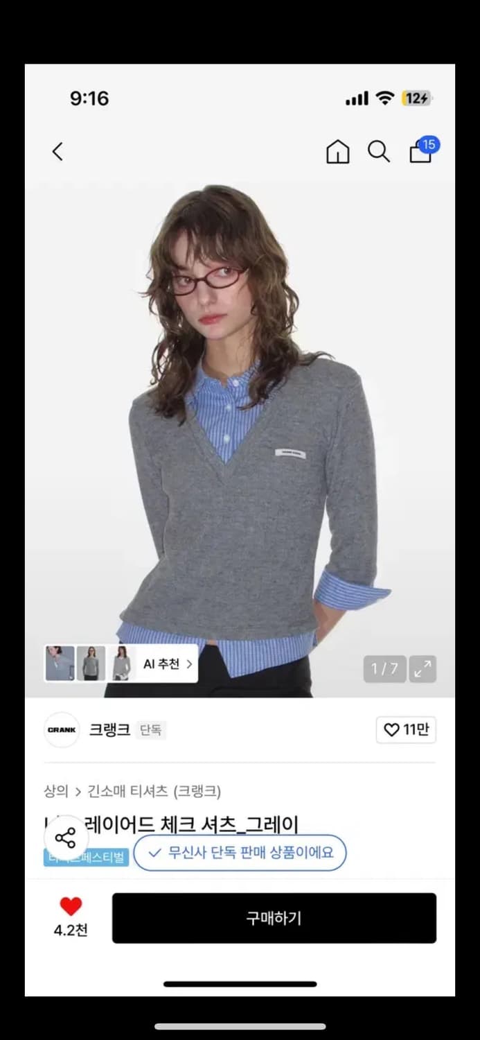 크랭크 레이어드셔츠 그레이 상품이미지1