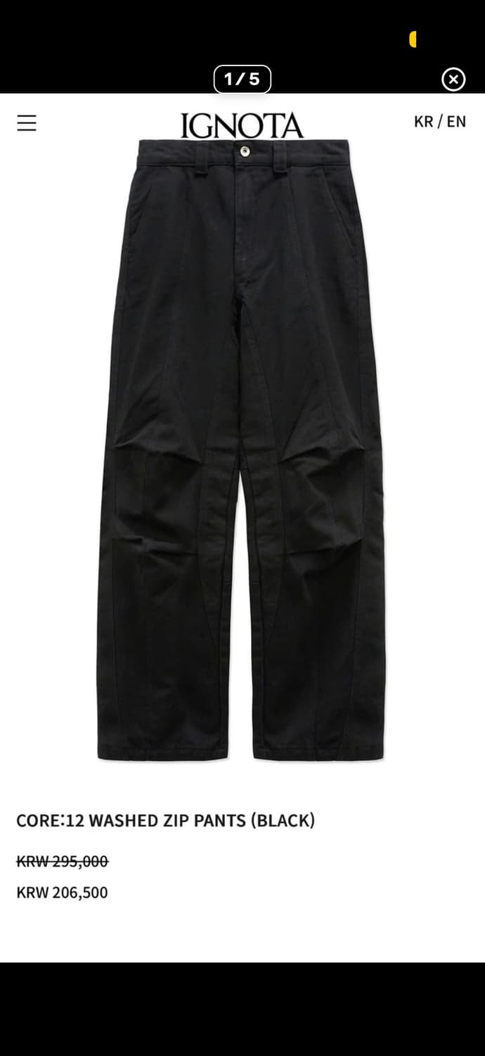이그노타 코어:12 워시드 집 팬츠 상품이미지1