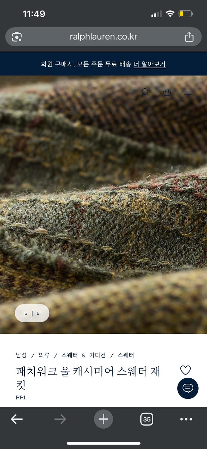 [새상품]RRL 패치워크 울 캐시미어 스웨터 재킷(S, M, L, XL) 상품이미지5