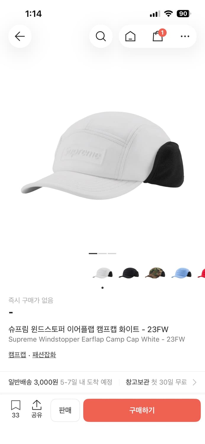 슈프림 윈드스토퍼 이어플랩 캠프캡 화이트 - 23FW 상품이미지3