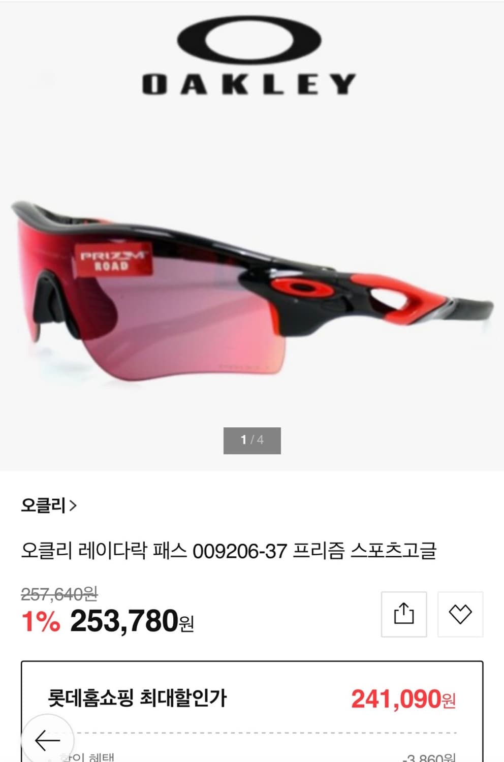 (풀구성)오클리 레이다락 패스 아시안핏 선글라스 상품이미지7