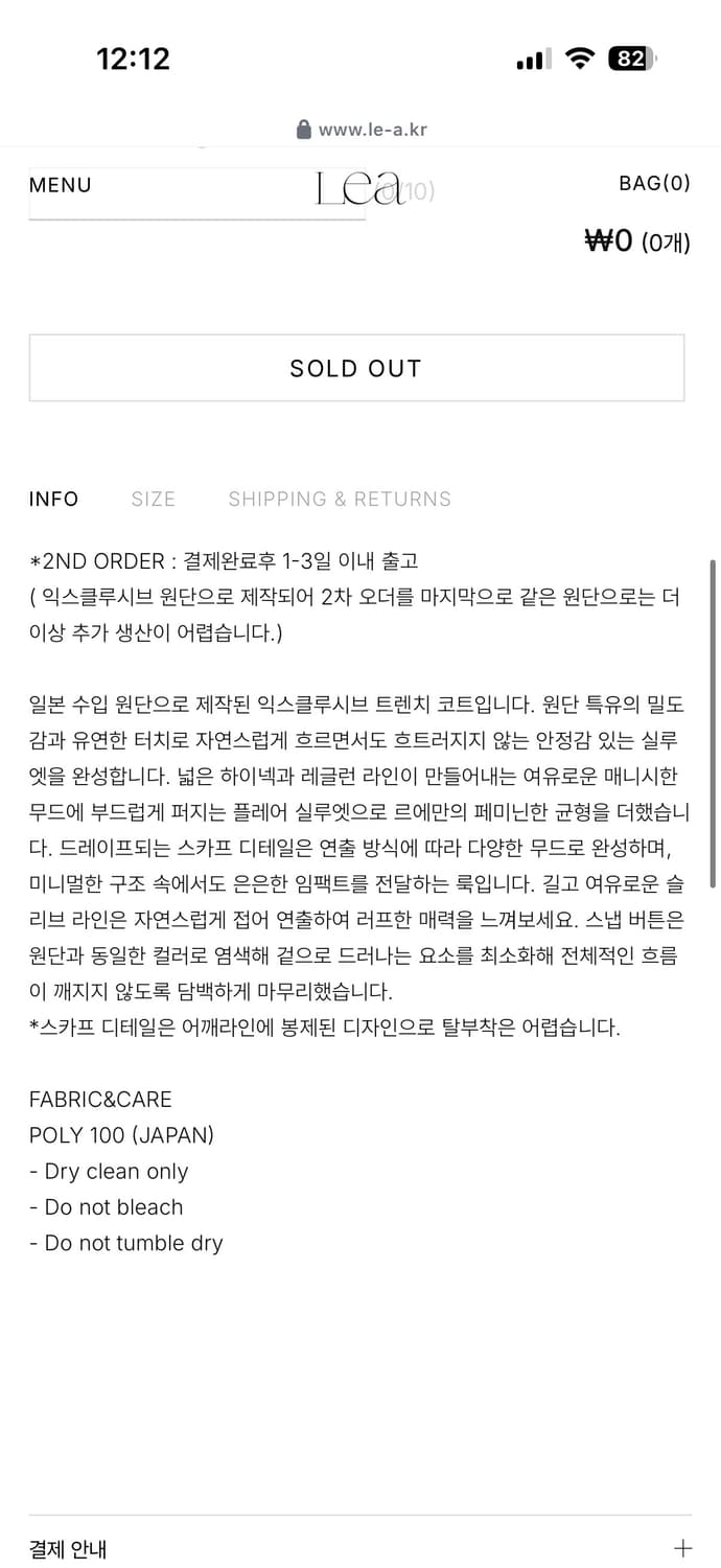 르에 SANDER DRAPEDHALF TRENCH COAT 판매 상품이미지8