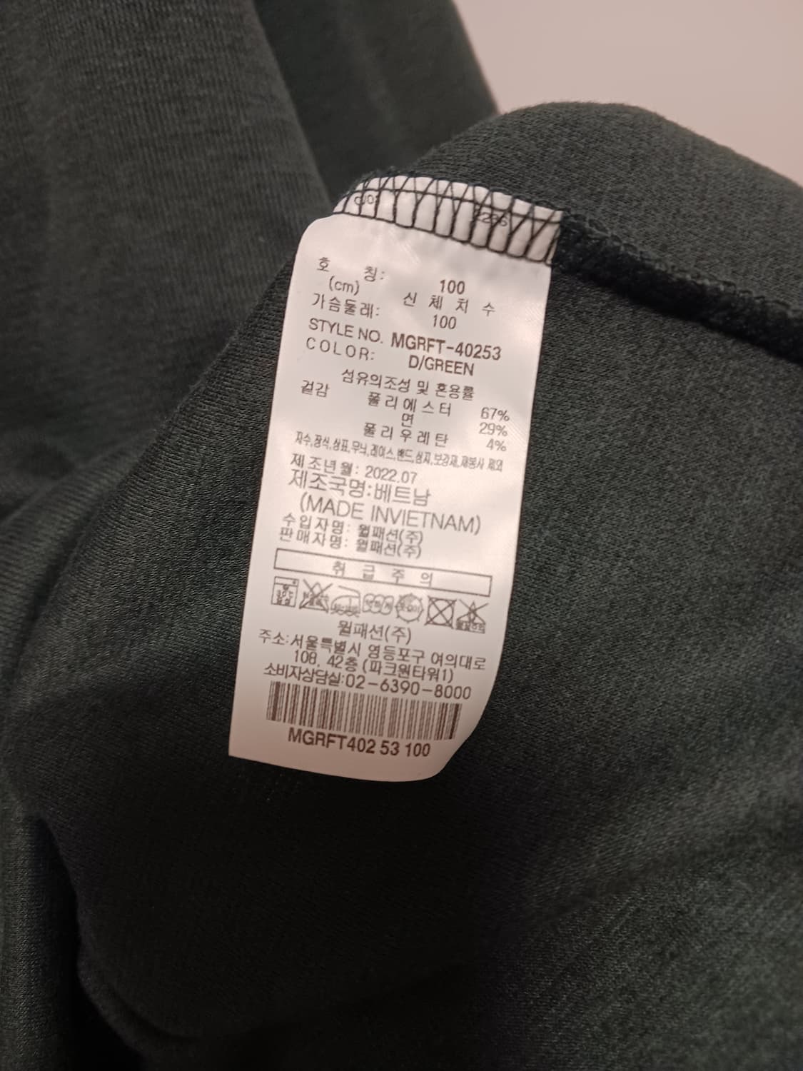 밀레 골프 기모 모크넥  상품이미지4