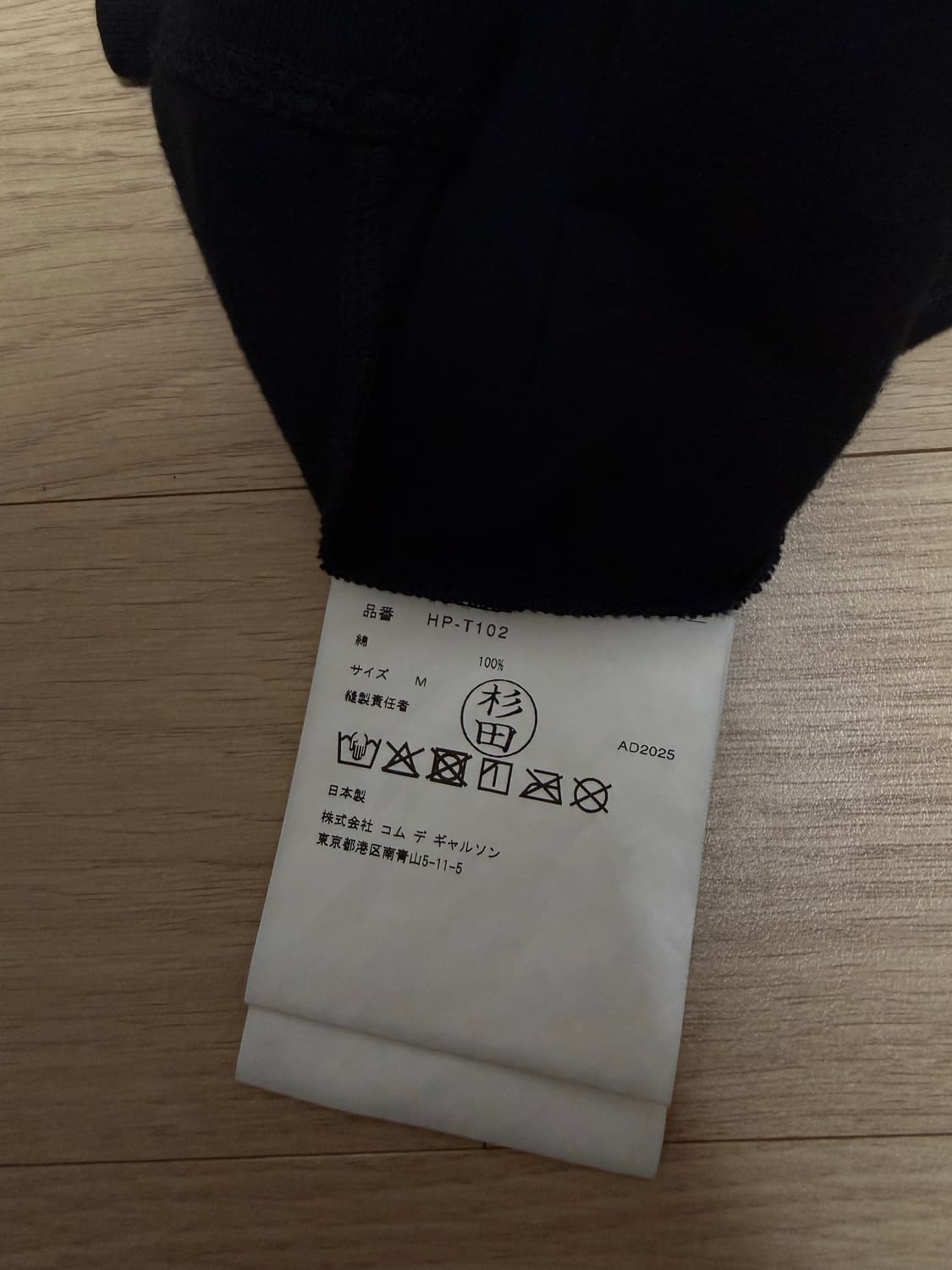 꼼데가르송 옴므 롱슬리브(M) 상품이미지5