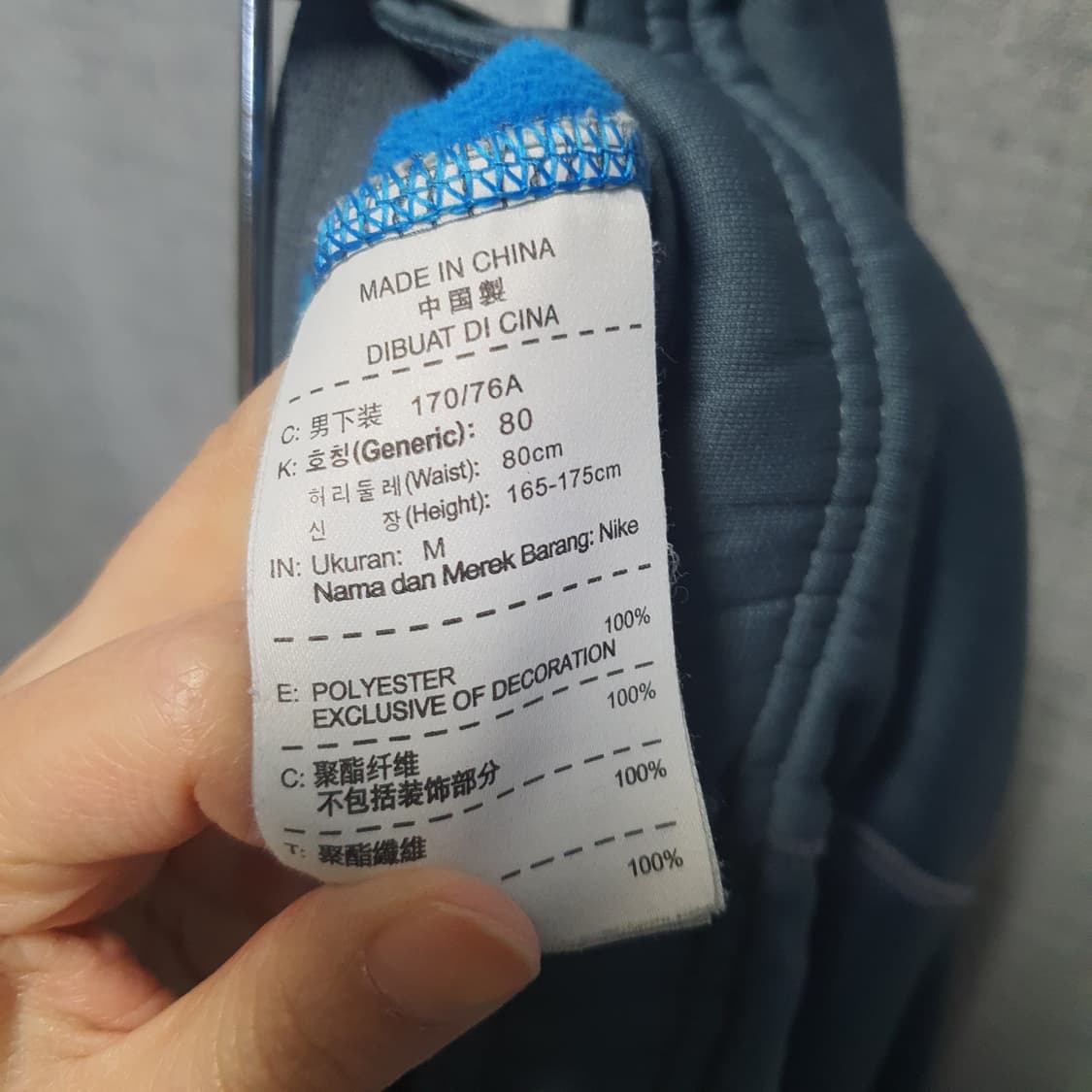 나이키 올드스쿨 트랙 트레이닝 바지  상품이미지5