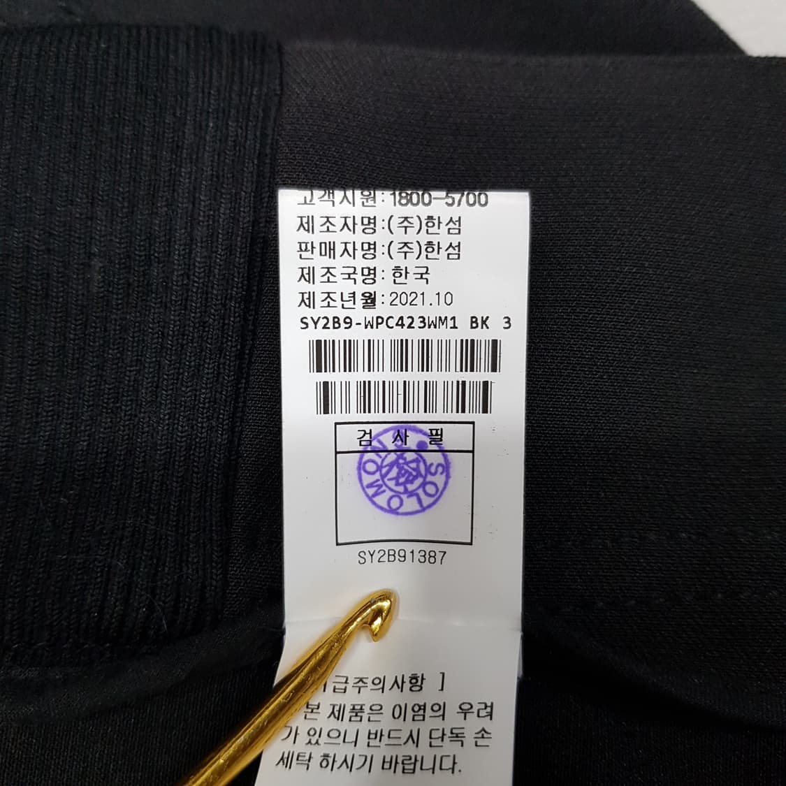 한섬 시스템 2021 배기핏 팬츠 67-98사이즈 상품이미지6