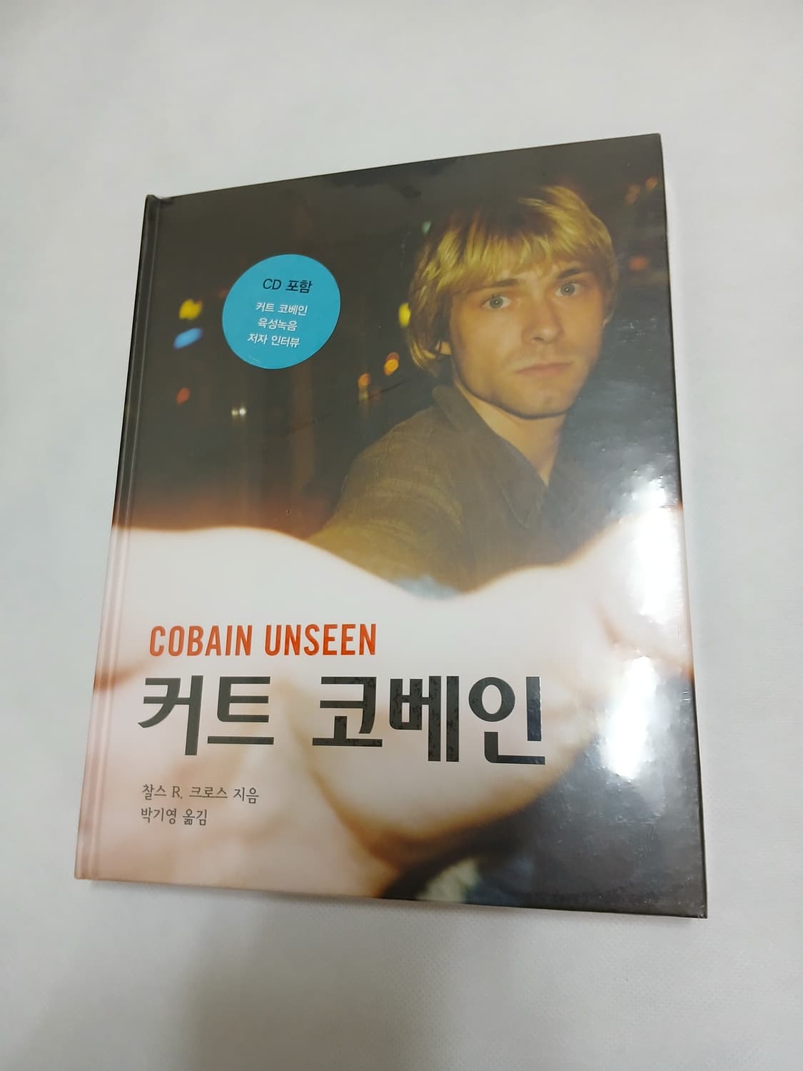 [도서 / 새상품] 너바나 커트 코베인 일대기 COBAIN UNSEEN 상품이미지1