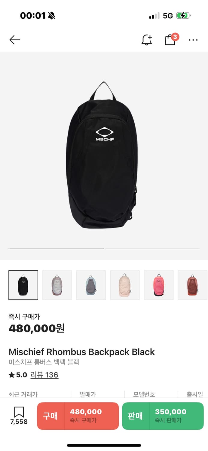 미스치프 백팩 상품이미지1