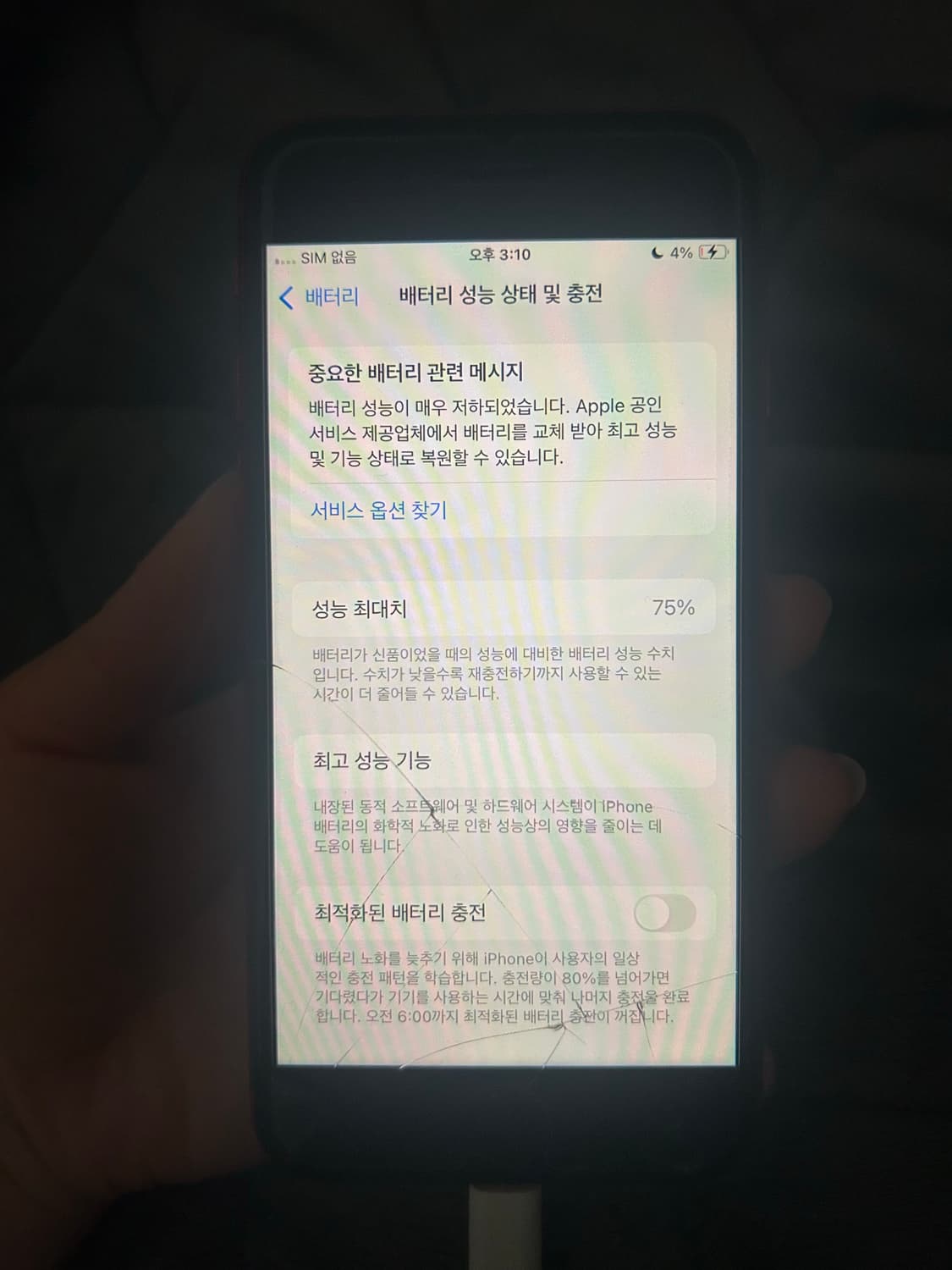 아이폰 se2레드 64기가 세컨폰 상품이미지3