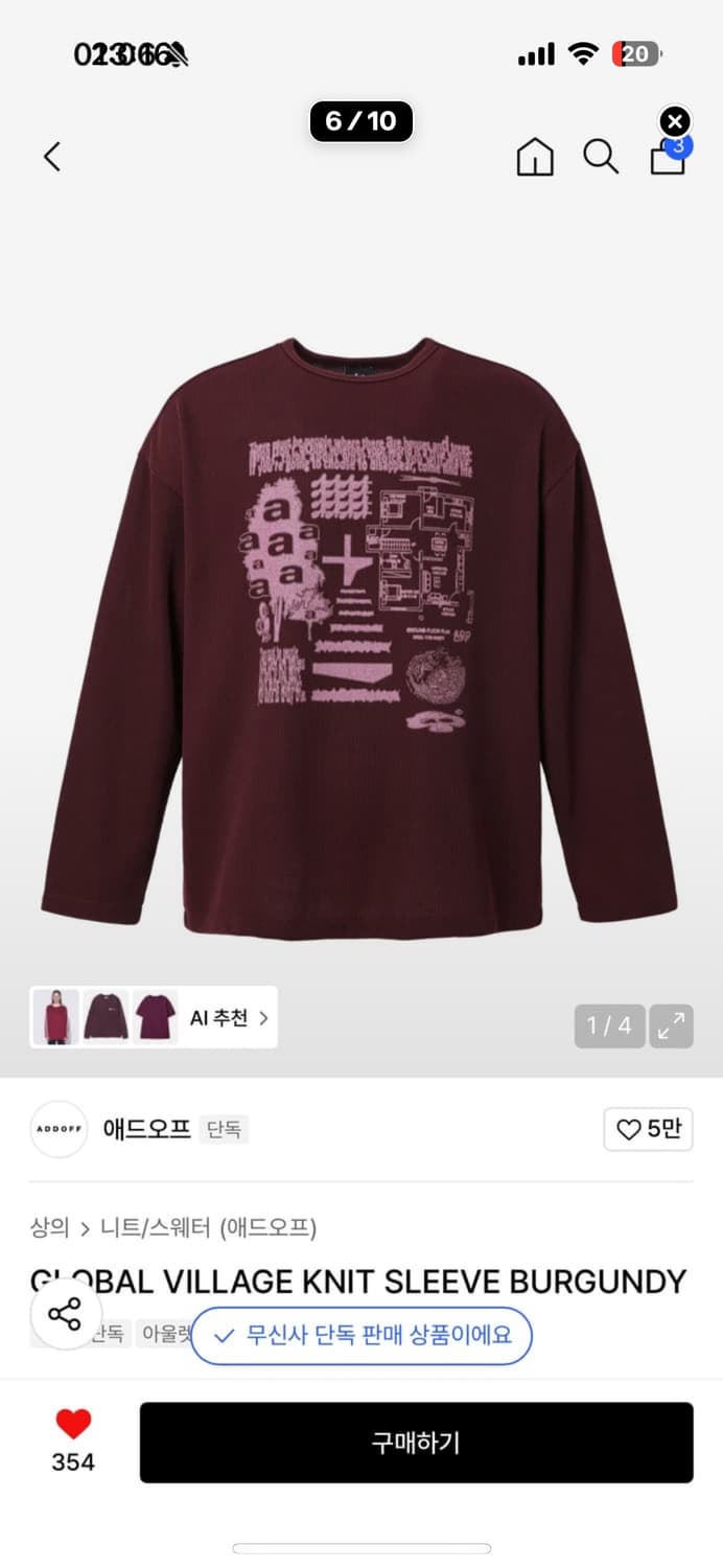 애드오프 롱슬리브 상품이미지1