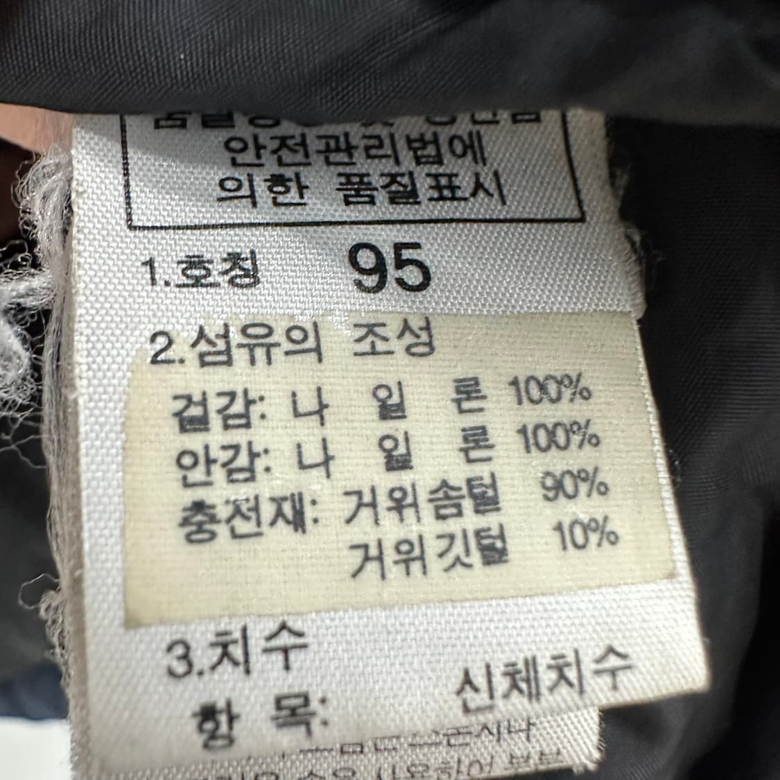 95 노스페이스 눕시 남자 구스다운 패딩 상품이미지5