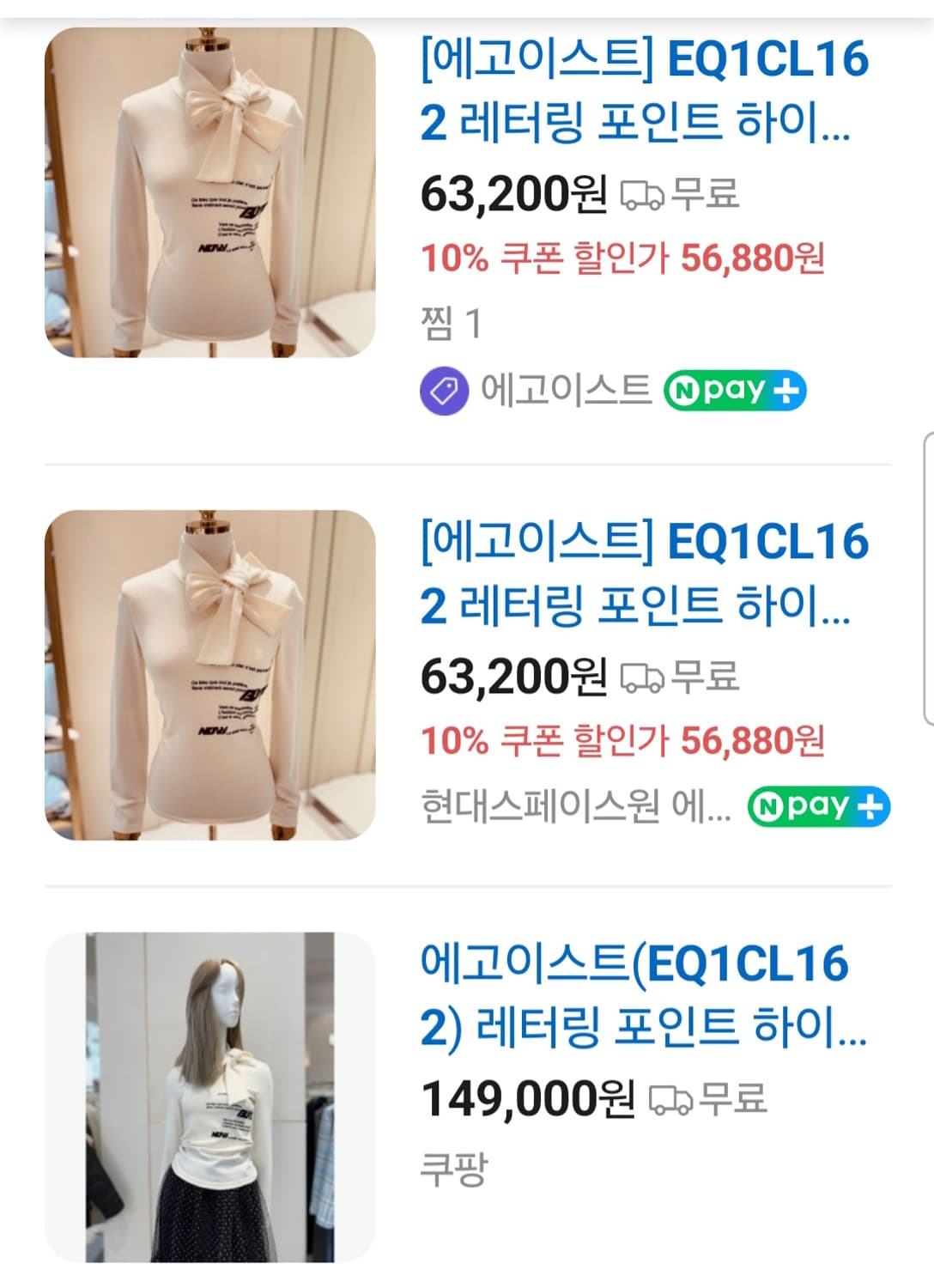 (새상품)에고이스트 레터링 트윌리 티셔츠66 상품이미지7
