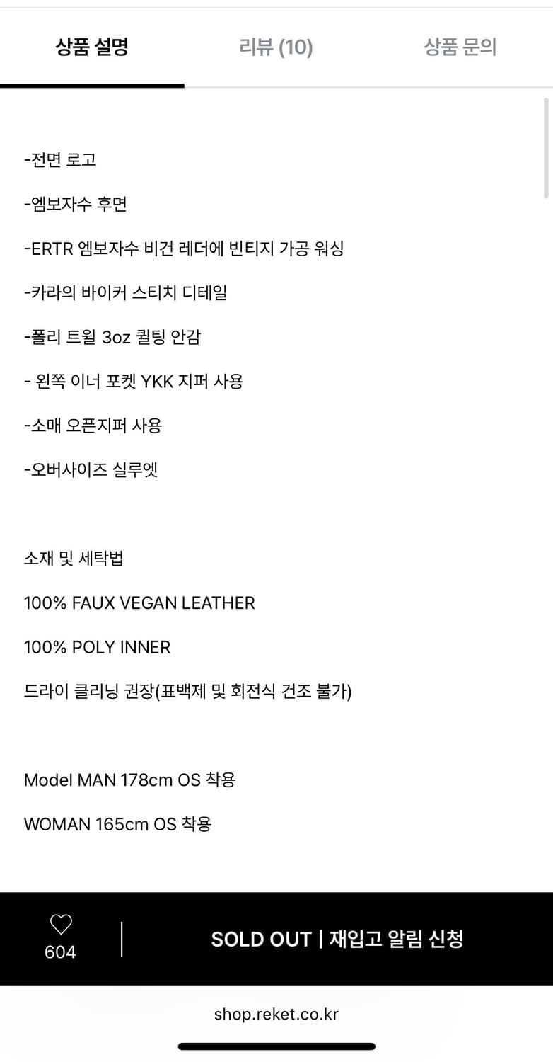 ERTR Vintage Leather Biker Jacket 이알티알 상품이미지5