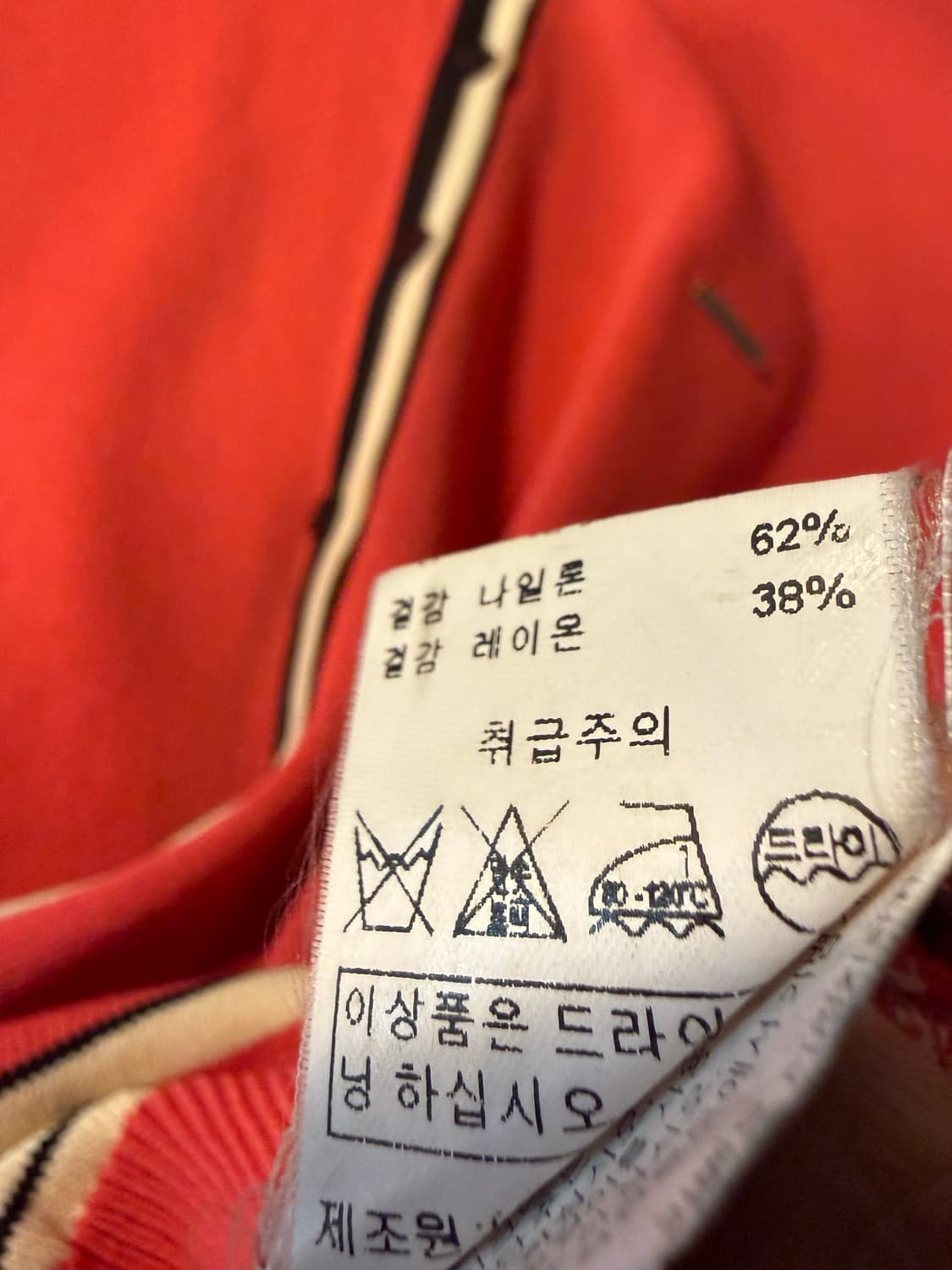 90s 발렌시아가 BALENCIAGA 배색 니트 가디건 핑크 100 상품이미지7