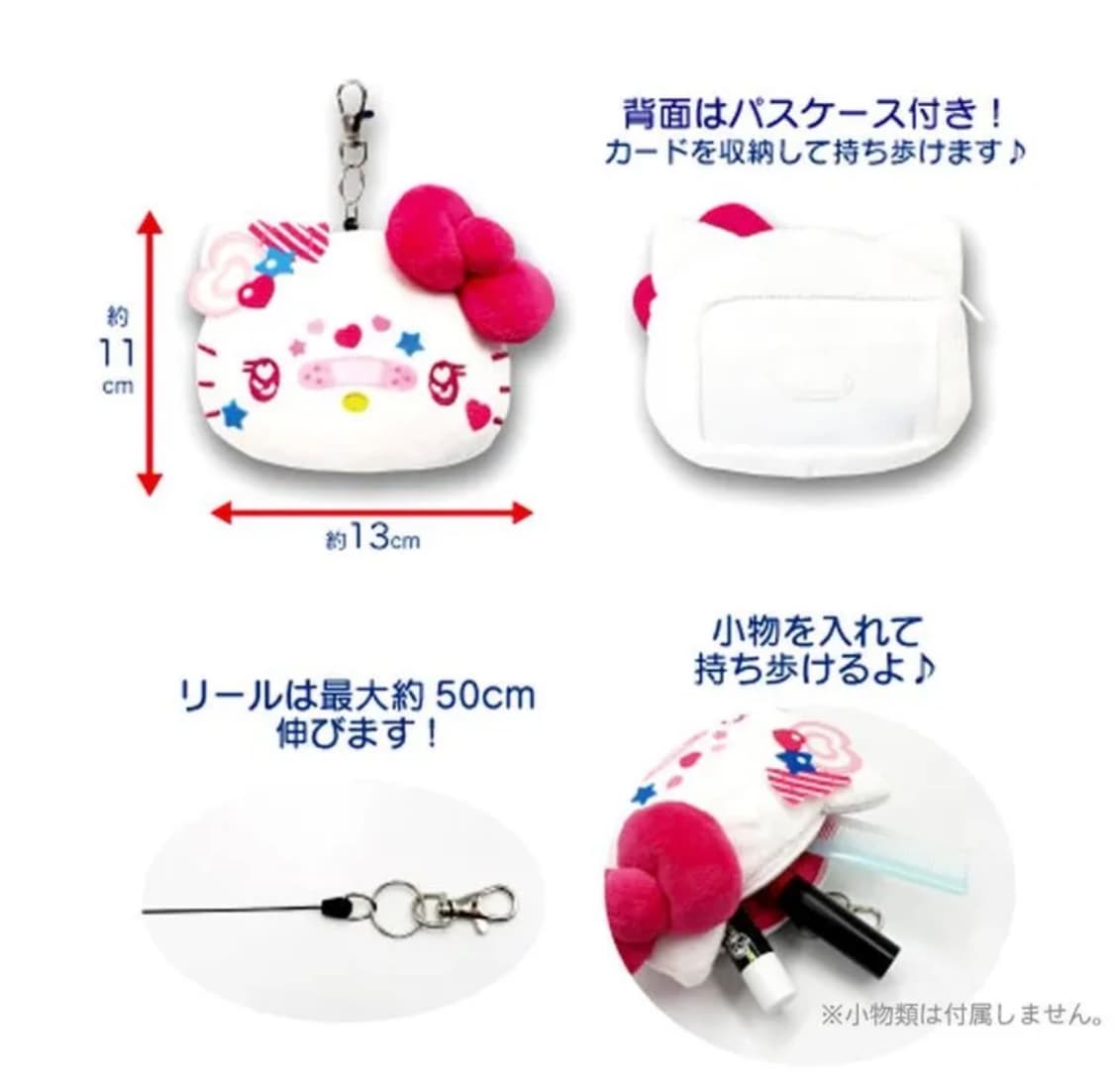 [새상품] 산리오 헬로키티 데코라 시리즈 릴 카드 케이스 파우치 키링 상품이미지3