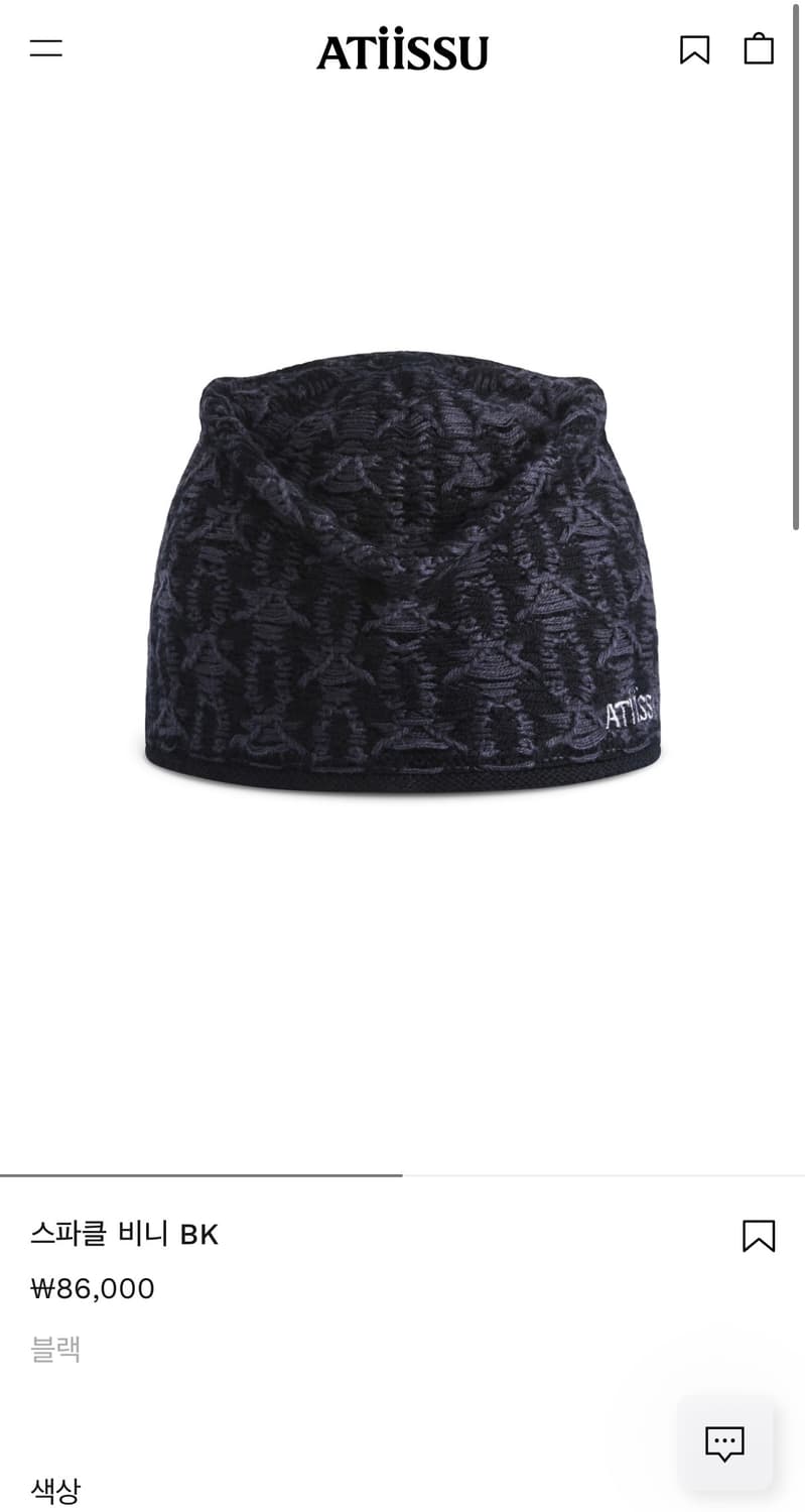 어티슈 비니 새상품 판매합니다! 상품이미지2