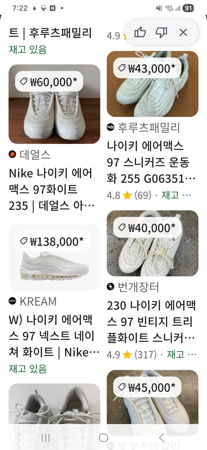 나이키 에어맥스 97 트리플.화이트 운동화 상품이미지9