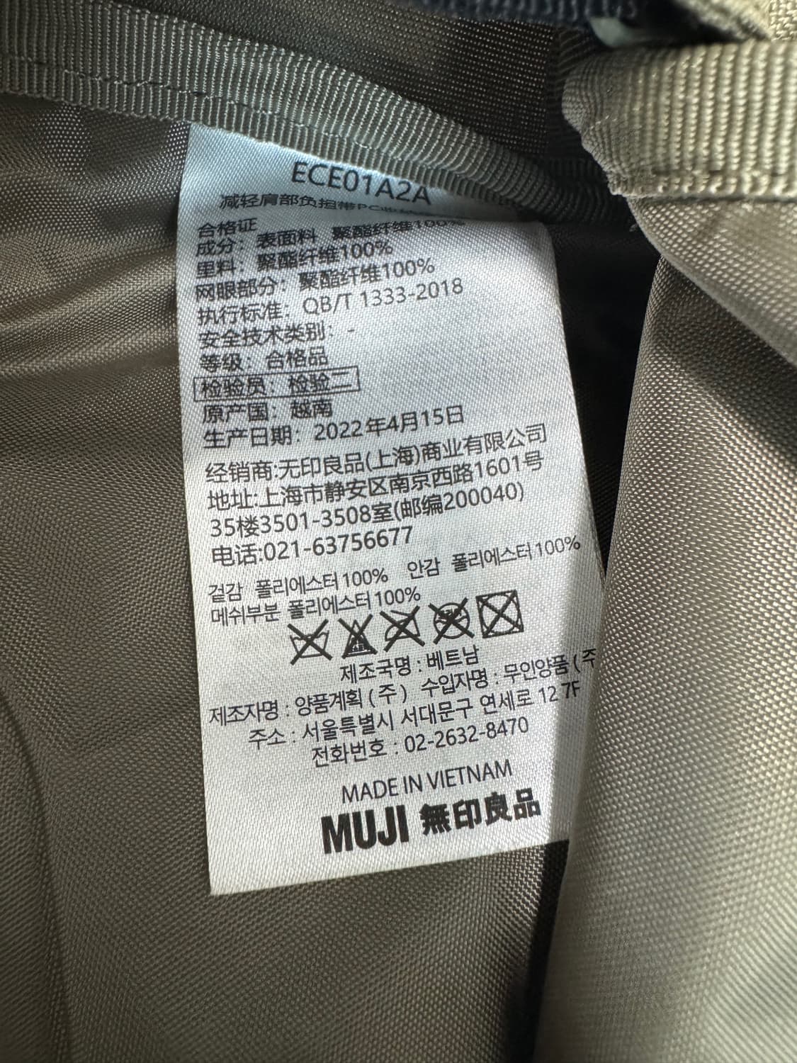 무인양품 백팩 카키(단종컬러) 상품이미지2