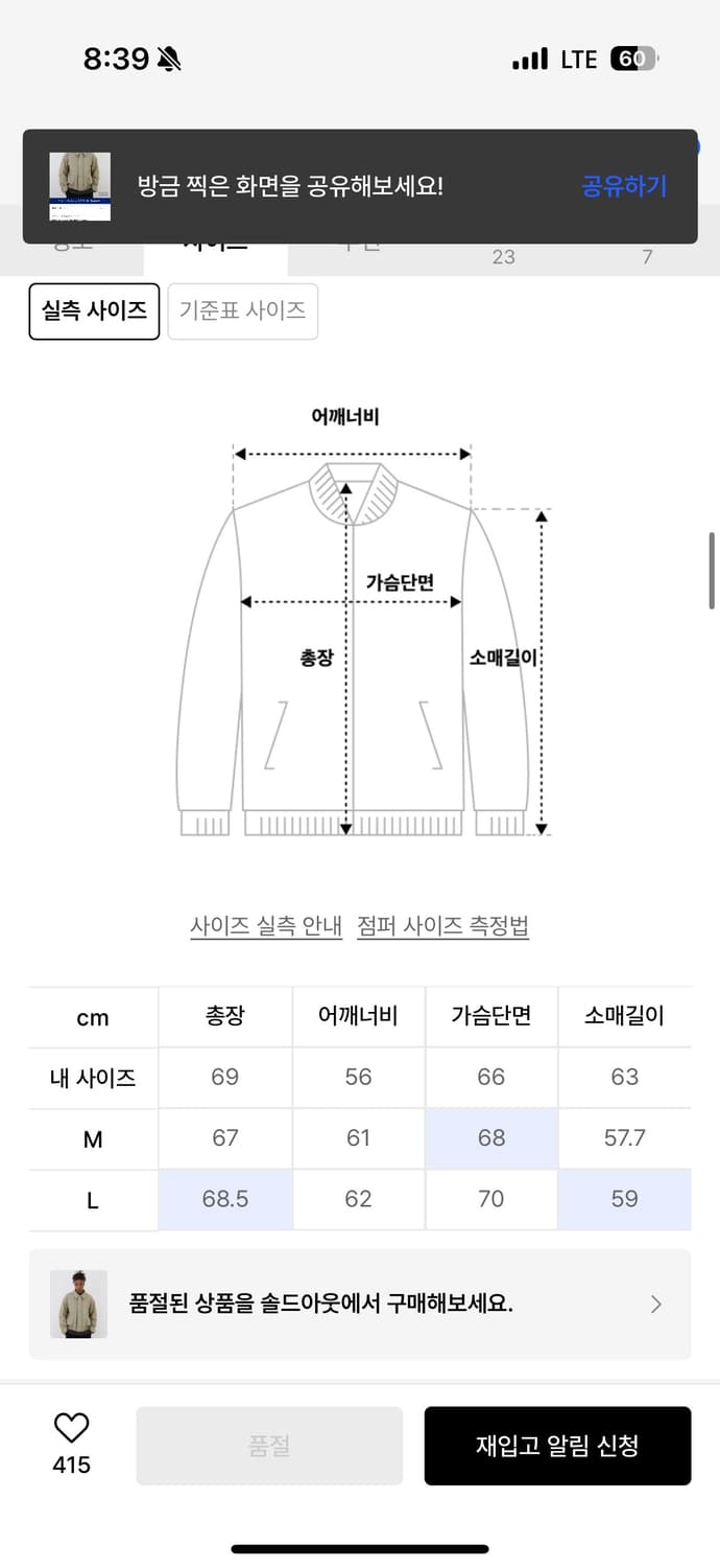 IEY 이에이 러스 카라 점퍼 상품이미지2