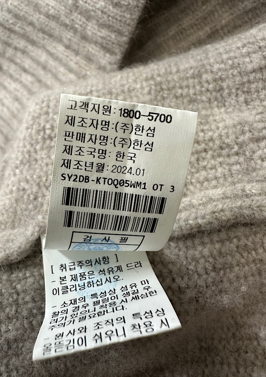 시스템 루즈핏 니트  상품이미지5