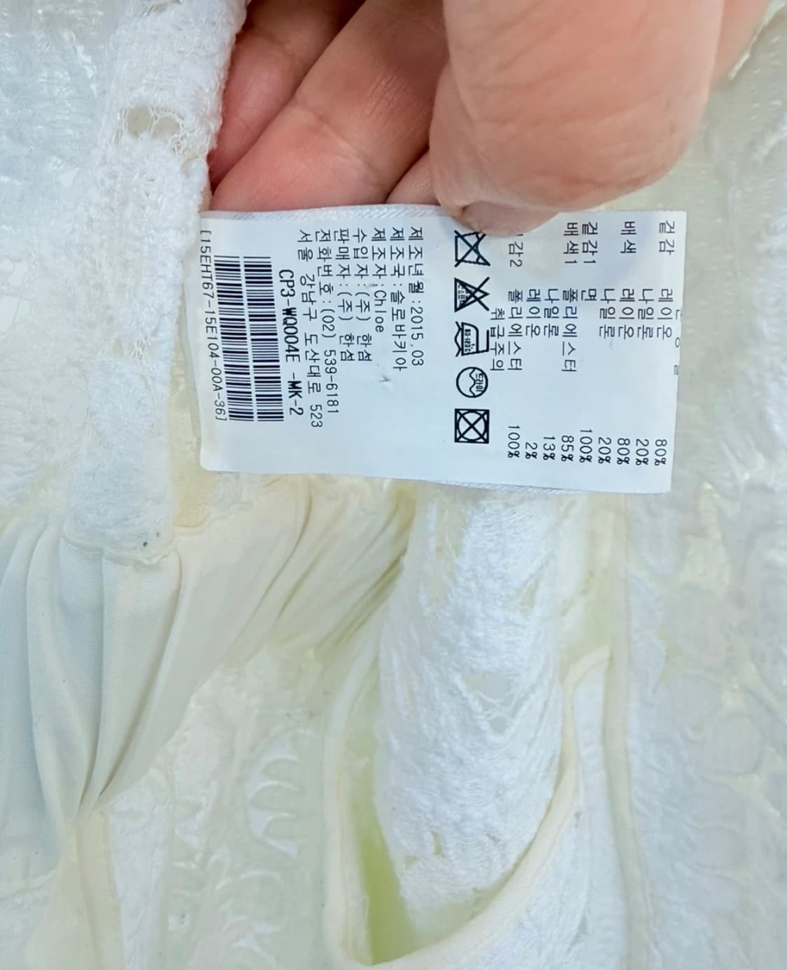 끌로에 레이스 벨티드 자켓 36 상품이미지9