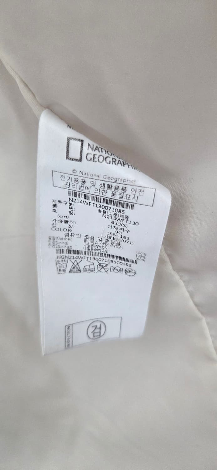 내셔널지오그래픽 뽀글이 롱코트 85(XS) 아이보리
택포 상품이미지8